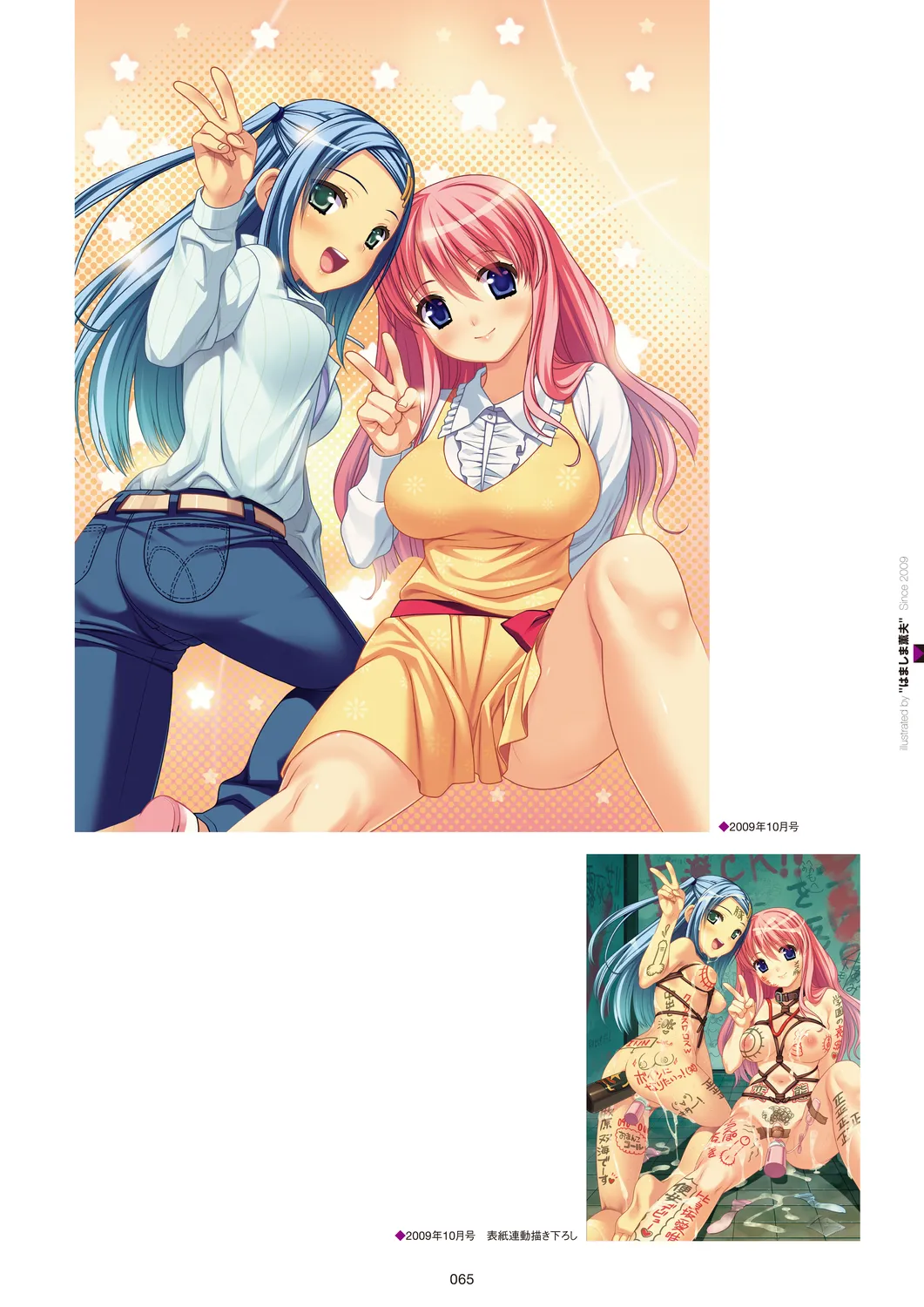 Megastore COVER ILLUSTRATIONS page 67 - full color artbook hentai manga - read online free