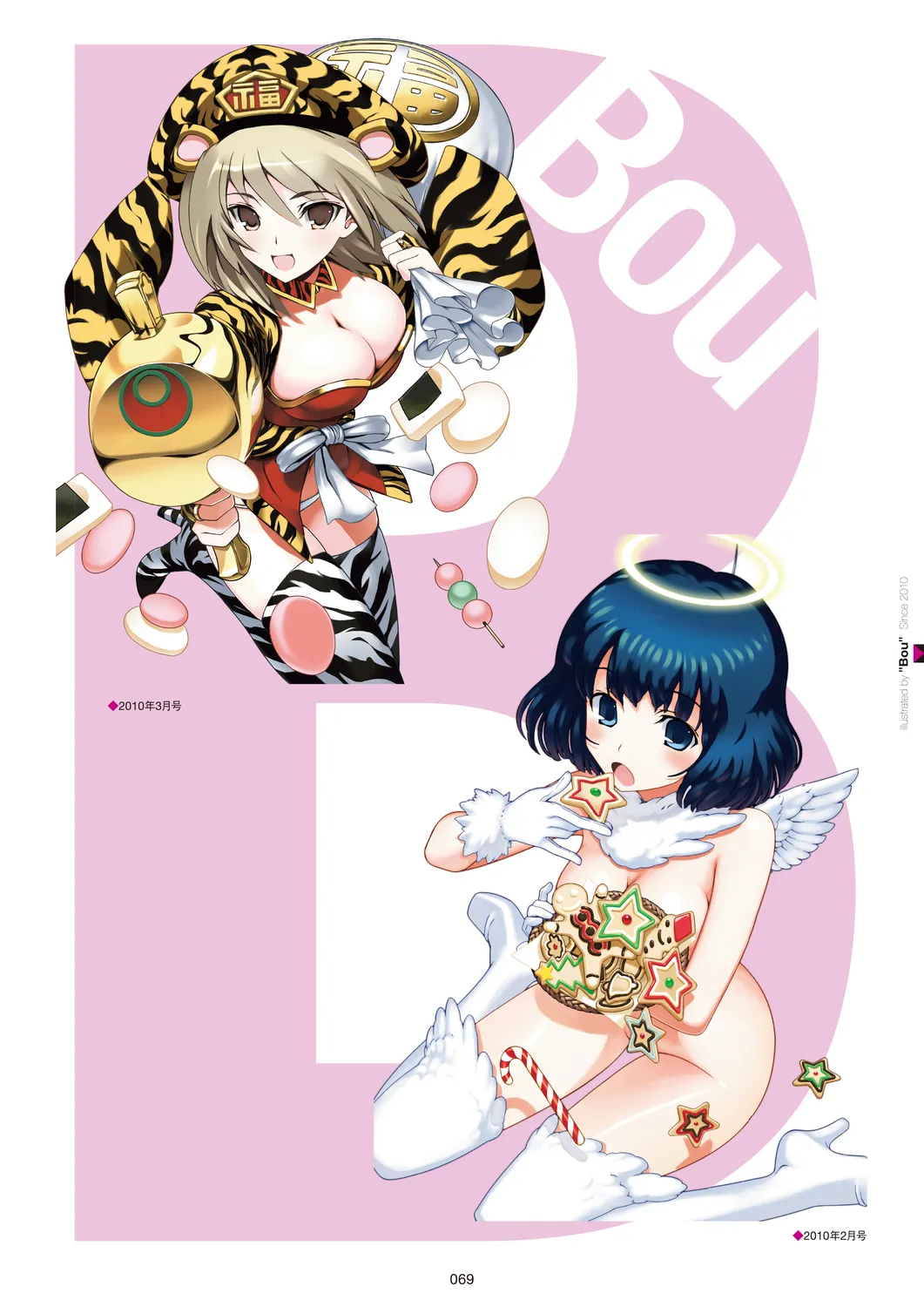 Megastore COVER ILLUSTRATIONS - Page 71