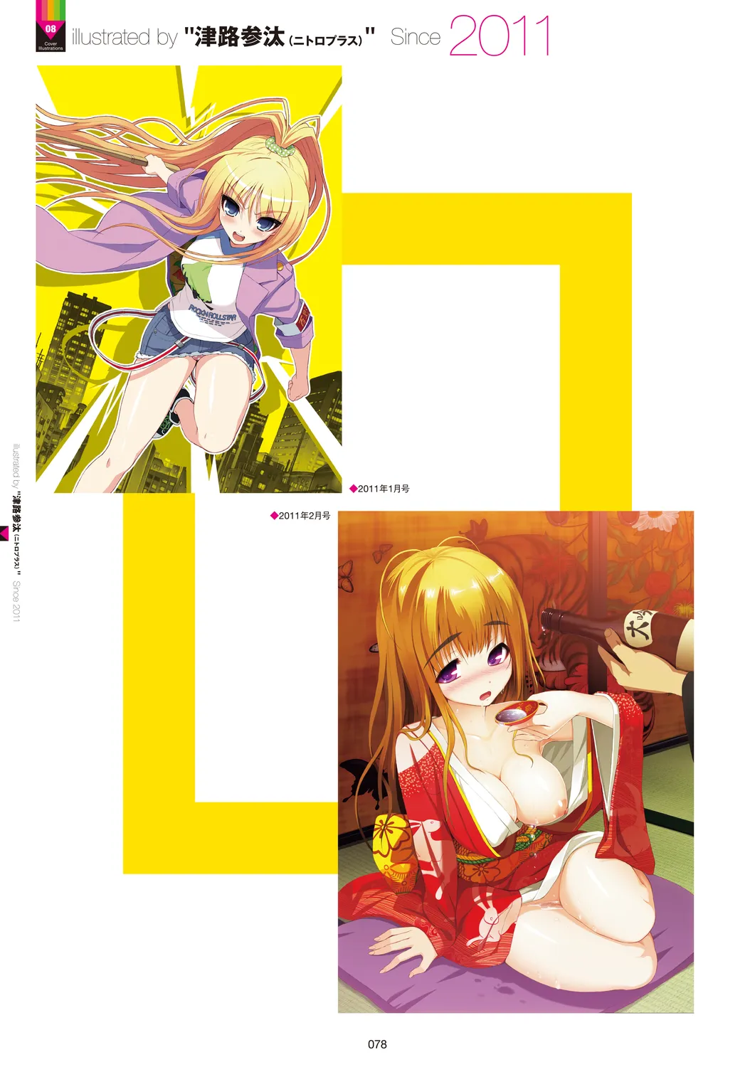 Megastore COVER ILLUSTRATIONS - Page 80