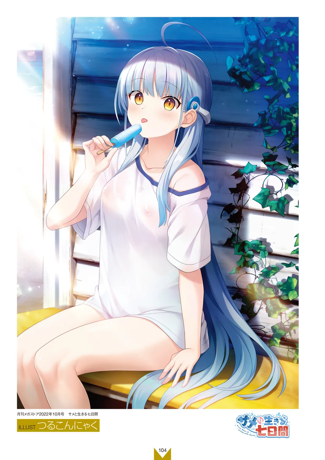 Megastore COVER ILLUSTRATIONS EX page 106 - full color artbook hentai manga - read online free