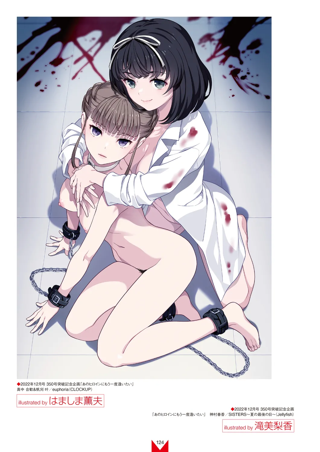 Megastore COVER ILLUSTRATIONS EX - Page 126