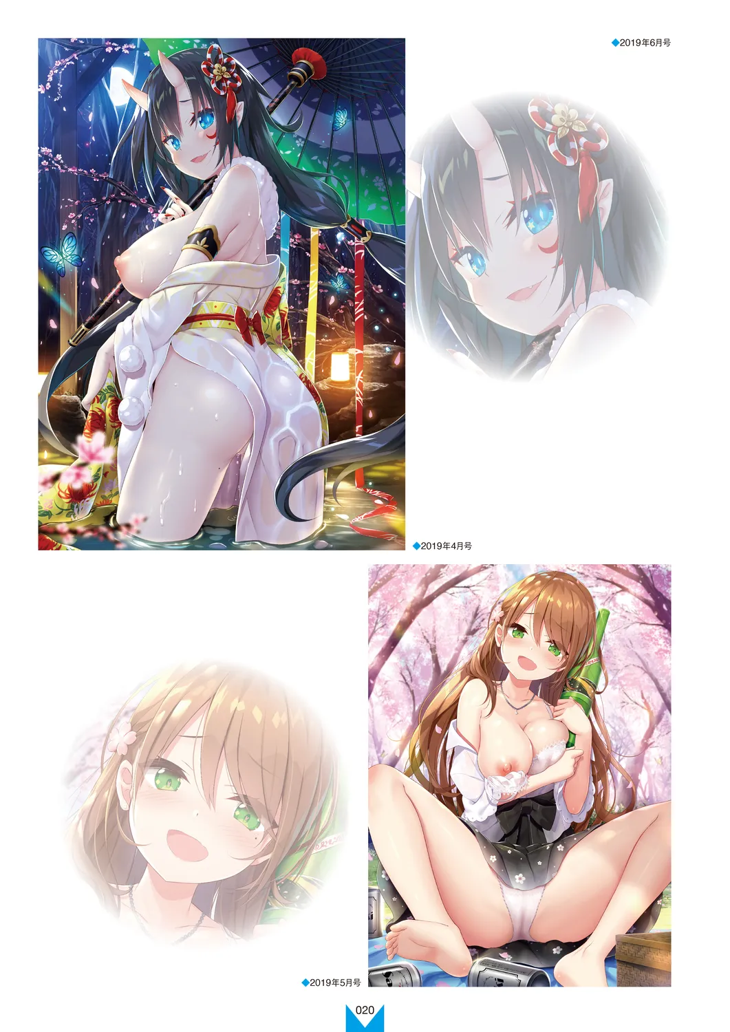Megastore COVER ILLUSTRATIONS EX - Page 22