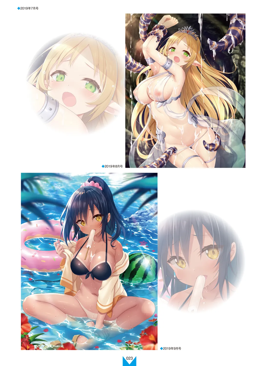 Megastore COVER ILLUSTRATIONS EX page 25 - full color artbook hentai manga - read online free