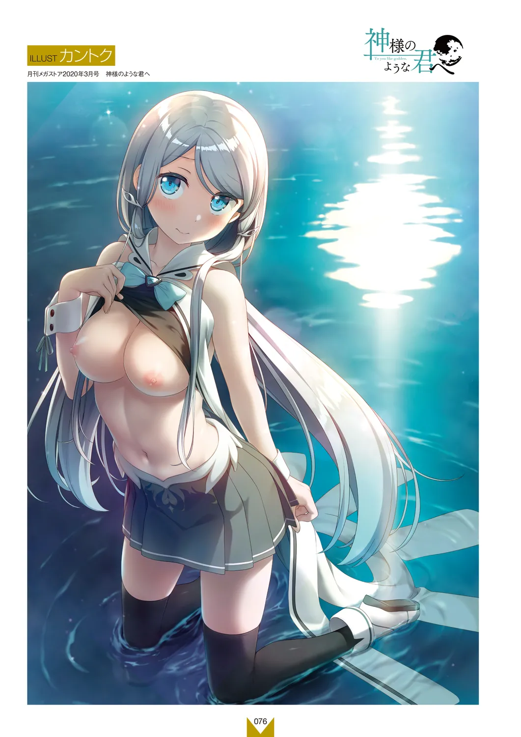 Megastore COVER ILLUSTRATIONS EX page 78 - full color artbook hentai manga - read online free