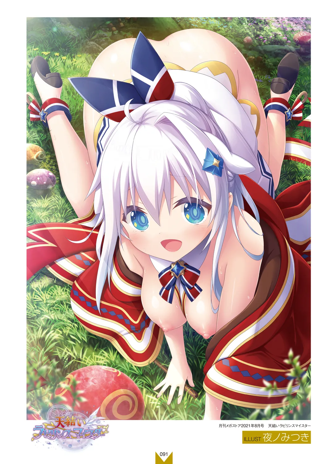 Megastore COVER ILLUSTRATIONS EX page 93 - full color artbook hentai manga - read online free