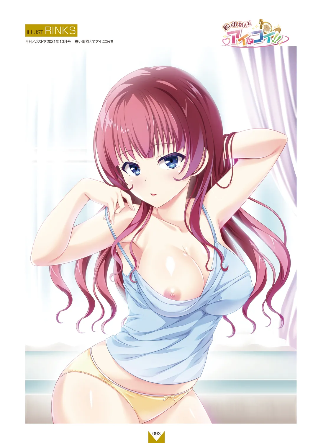 Megastore COVER ILLUSTRATIONS EX - Page 95