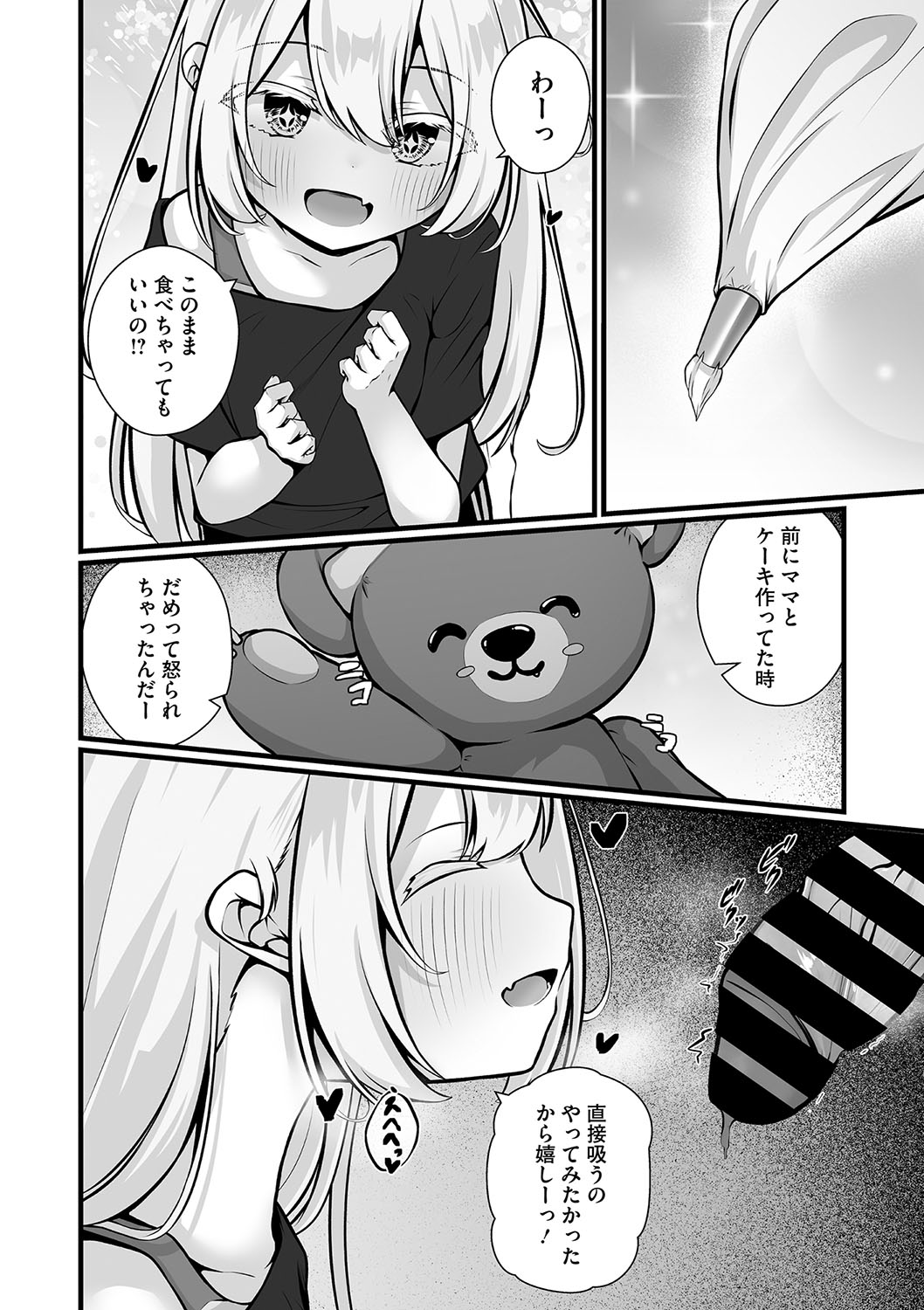Rokujou Ikken no Arisu - Page 10