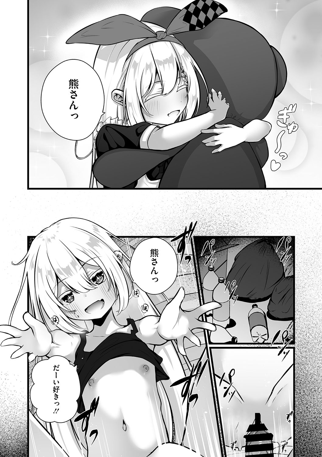 Rokujou Ikken no Arisu - Page 2