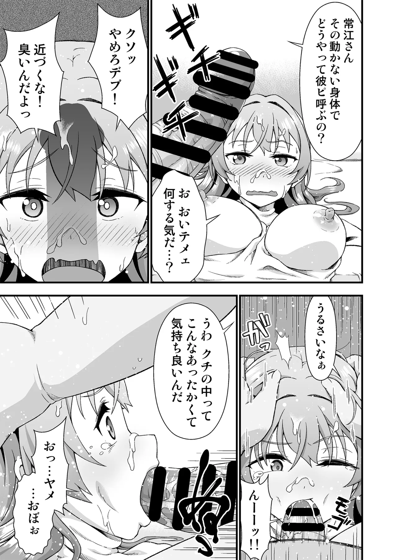 Kawa-ka daiko page 13 original parody - skinsuit hentai manga - read online free