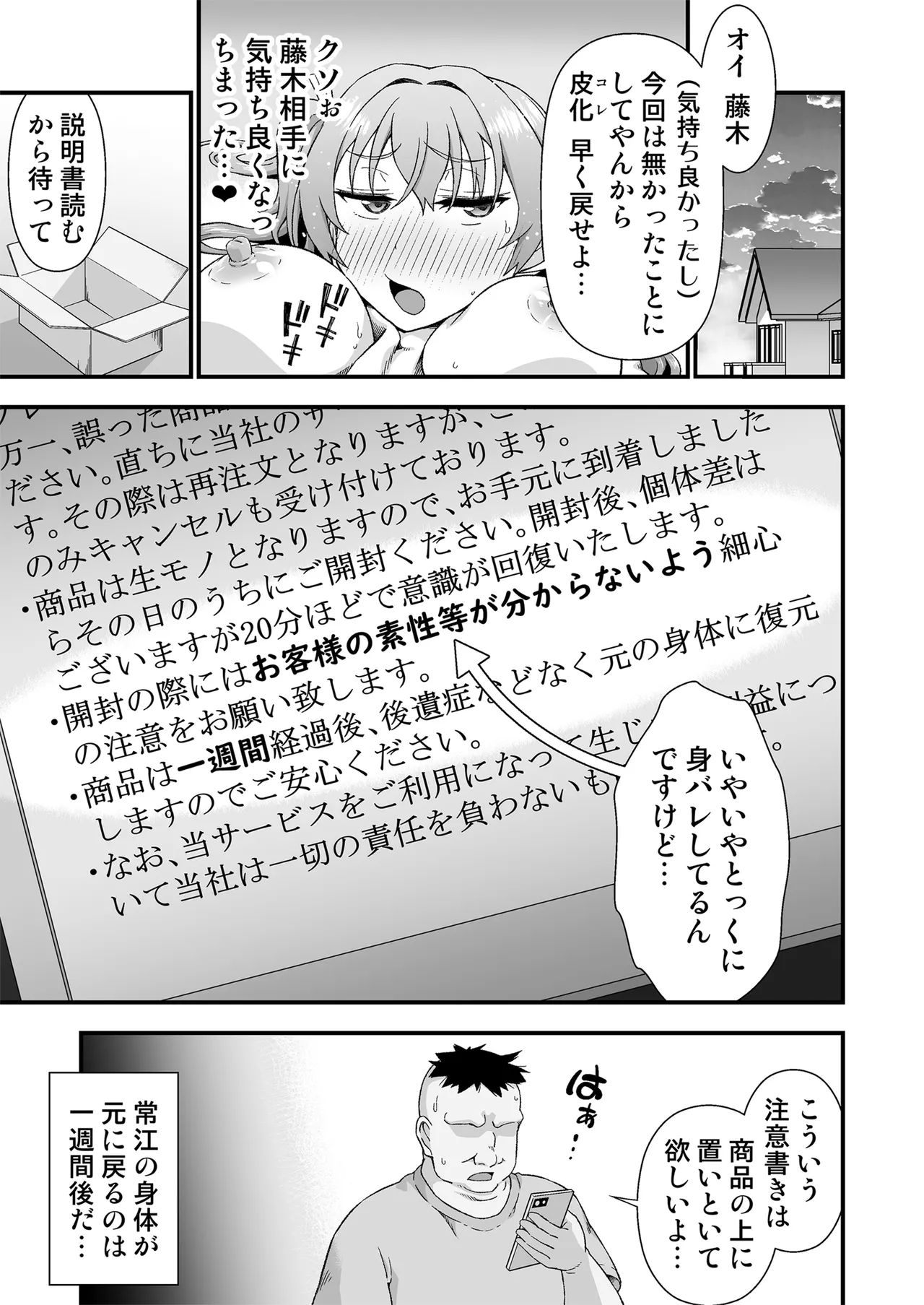 Kawa-ka daiko - Page 23