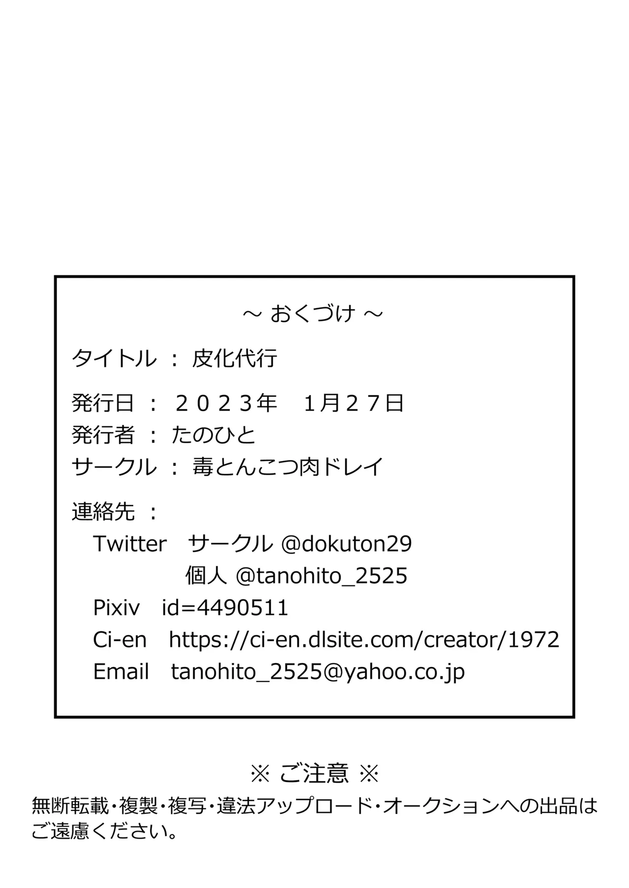 Kawa-ka daiko page 24 original parody - skinsuit hentai manga - read online free