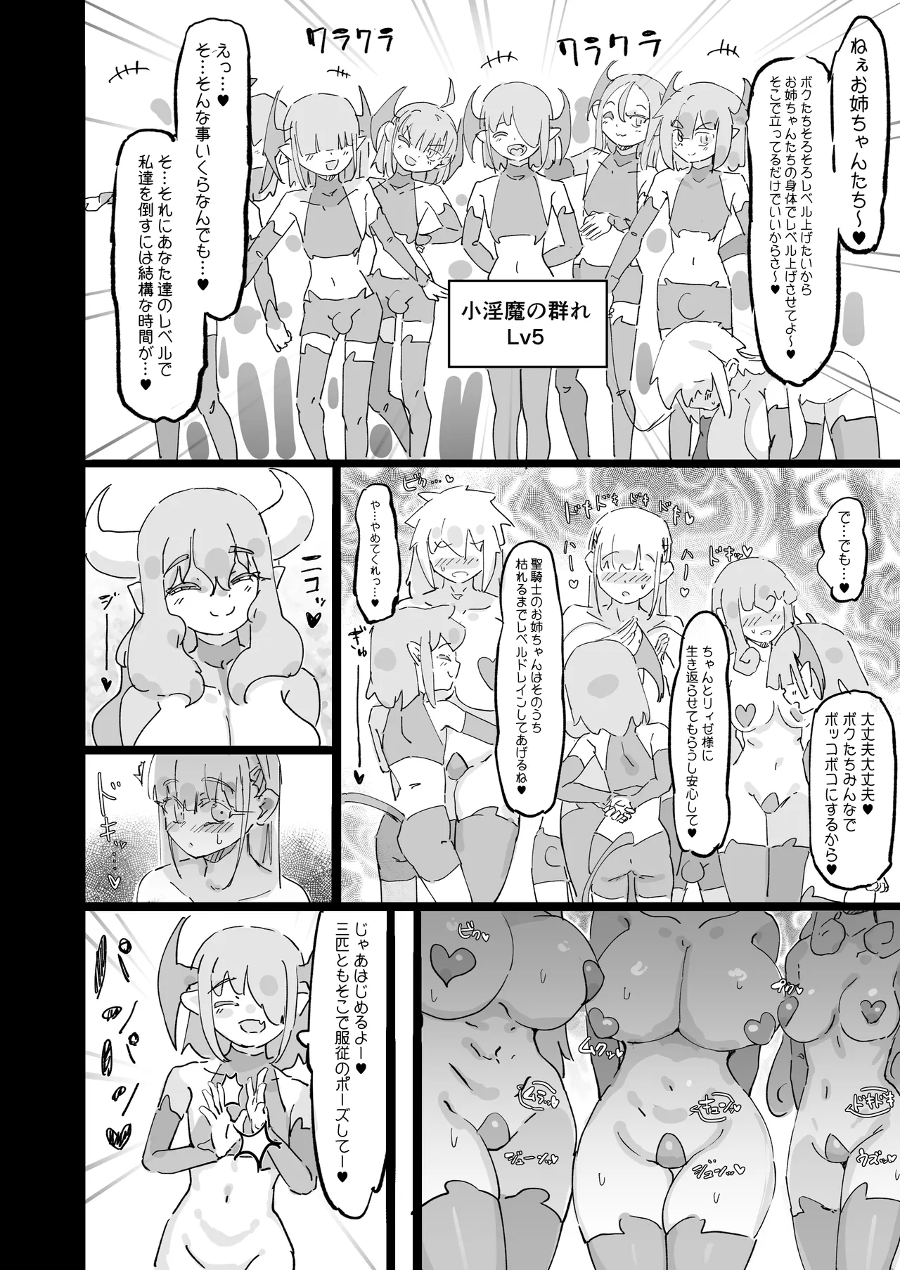 Seijo Erisu wa Omitsugi Jouzu - Page 37