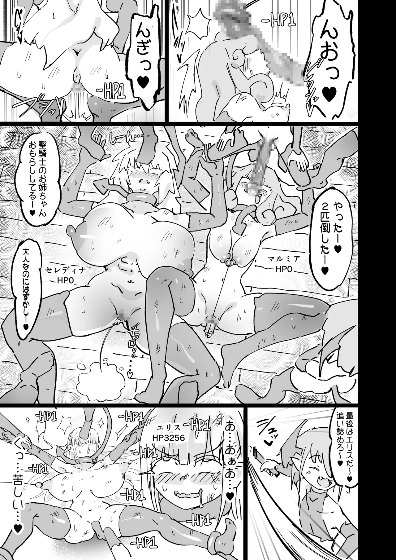 Seijo Erisu wa Omitsugi Jouzu - Page 42