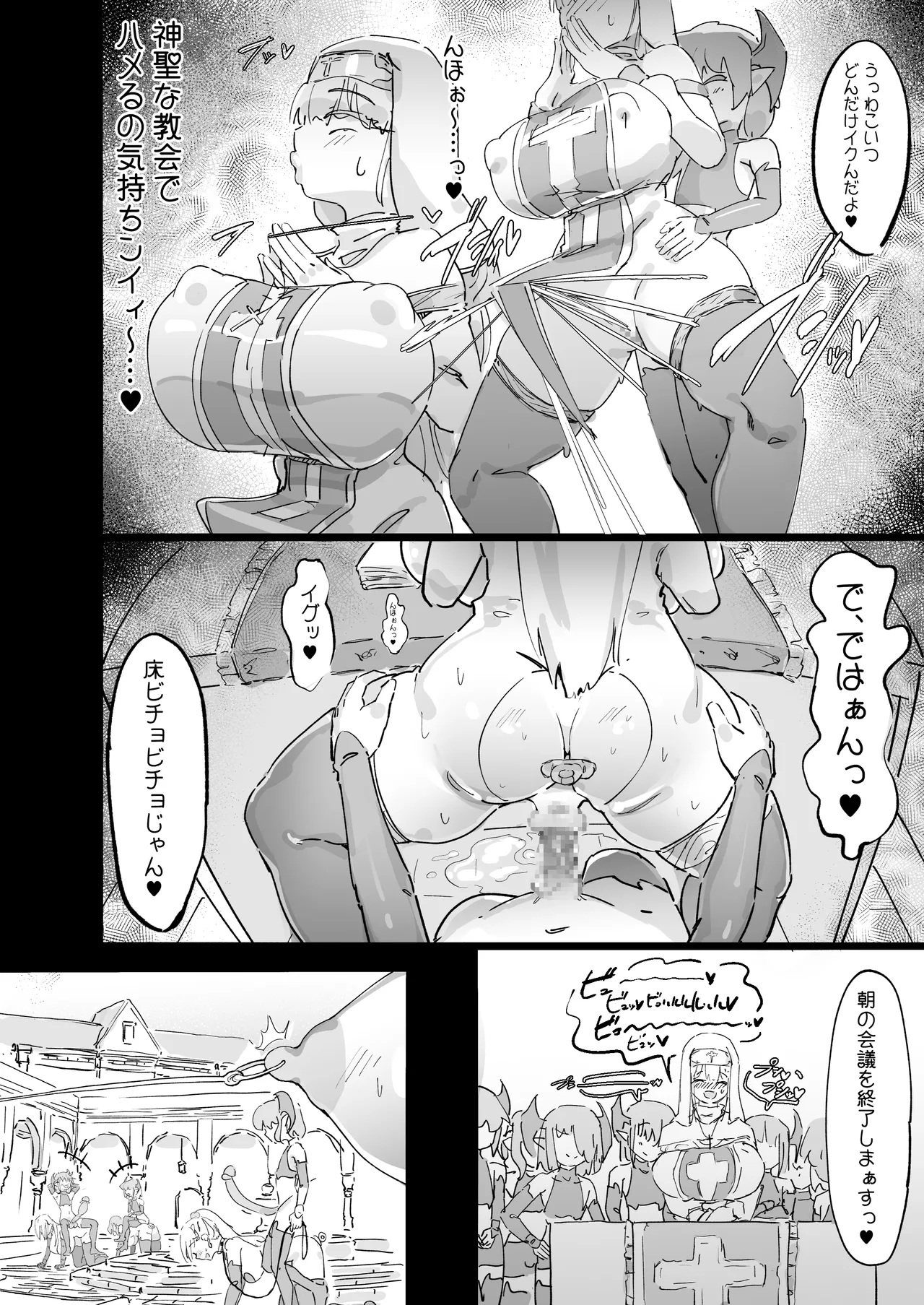 Seijo Erisu wa Omitsugi Jouzu - Page 59