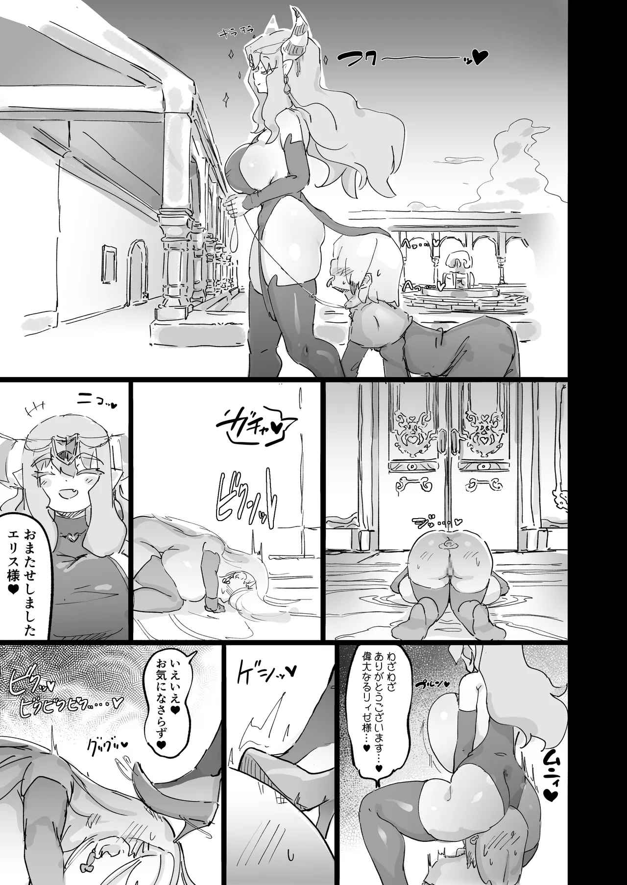 Seijo Erisu wa Omitsugi Jouzu - Page 60