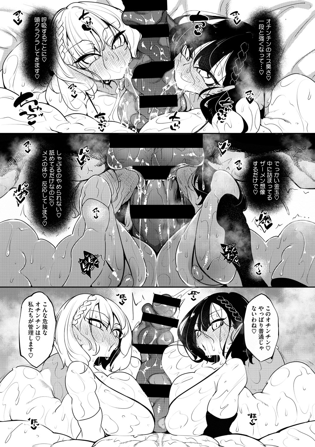 Succubutic - Page 10