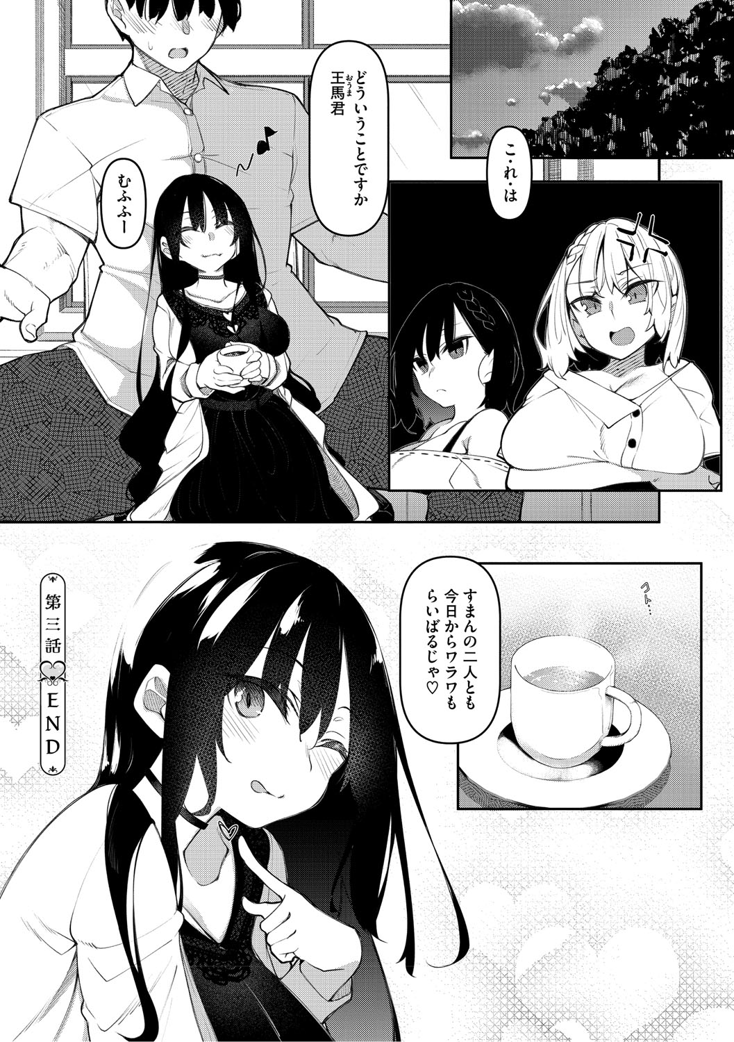 Succubutic page 109 - twins squirting hentai manga - read online free