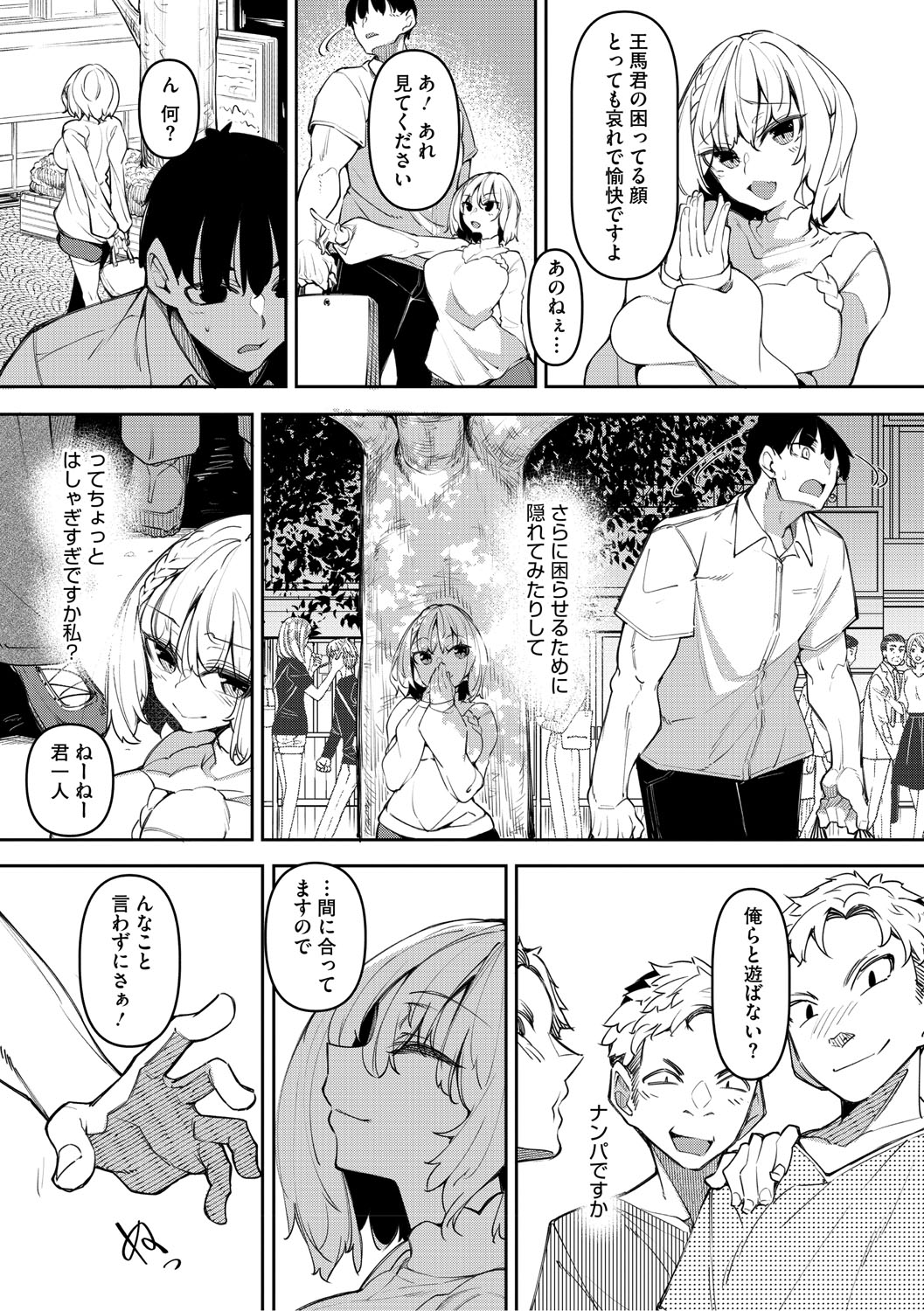 Succubutic page 112 - twins squirting hentai manga - read online free