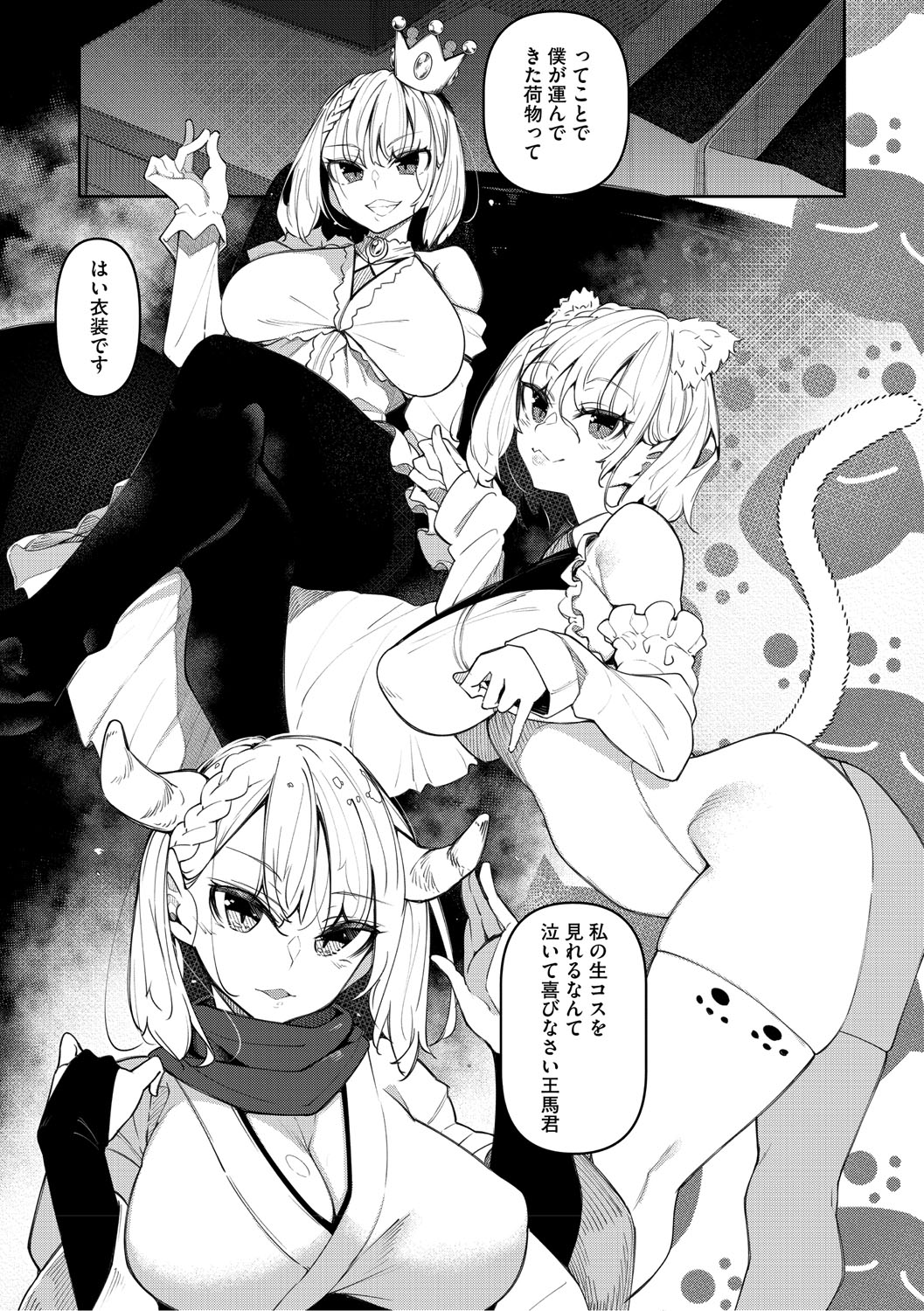 Succubutic page 116 - sole male nakadashi hentai manga - read online free