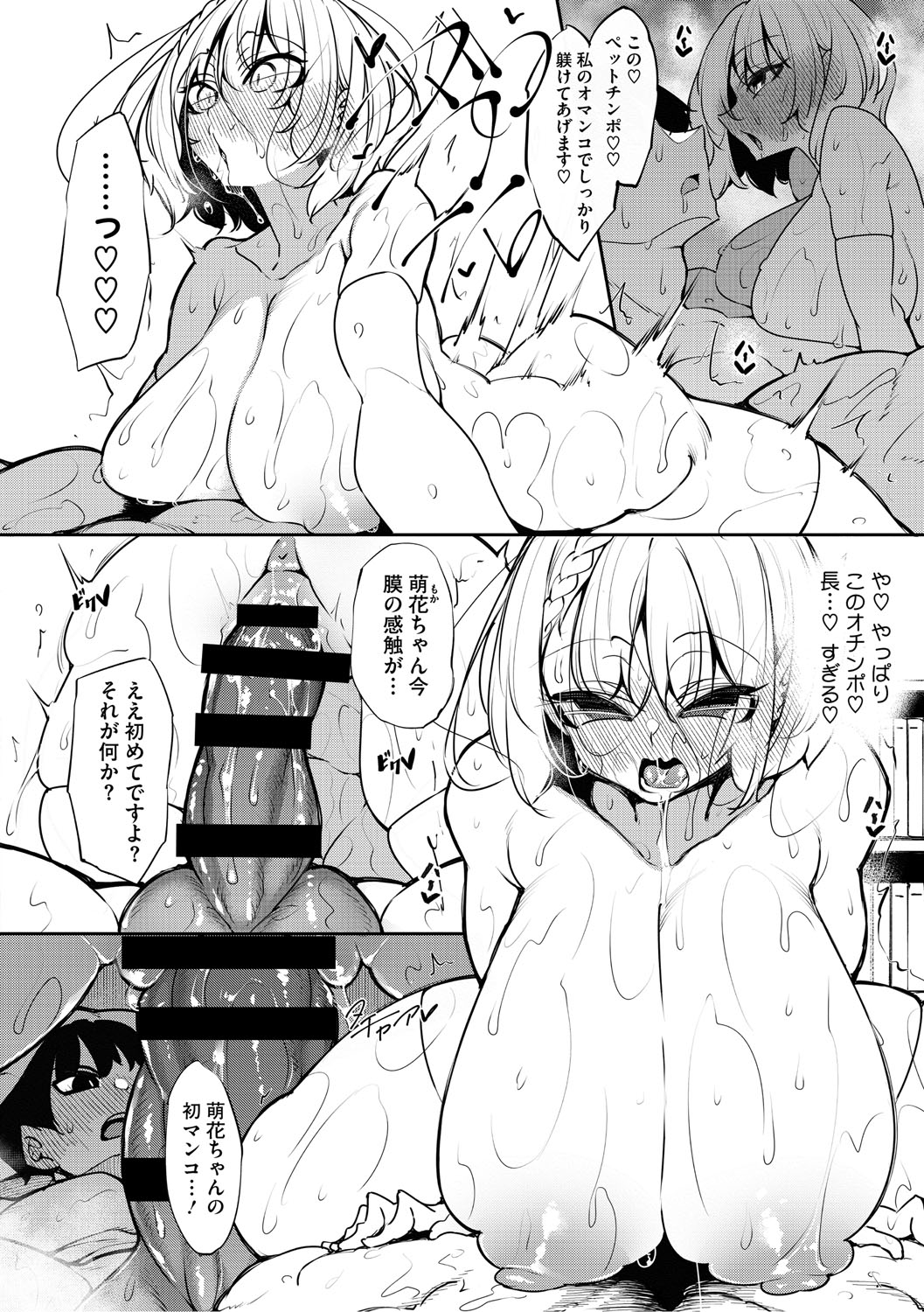 Succubutic page 13 - sole male nakadashi hentai manga - read online free