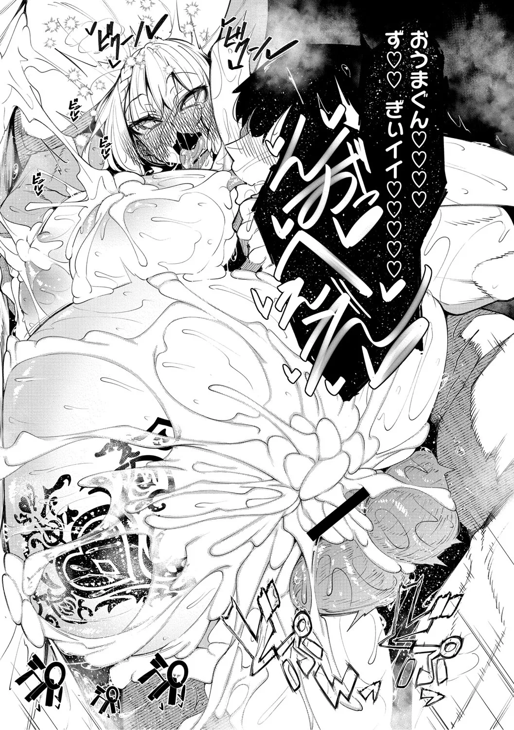 Succubutic page 148 - sole male nakadashi hentai manga - read online free