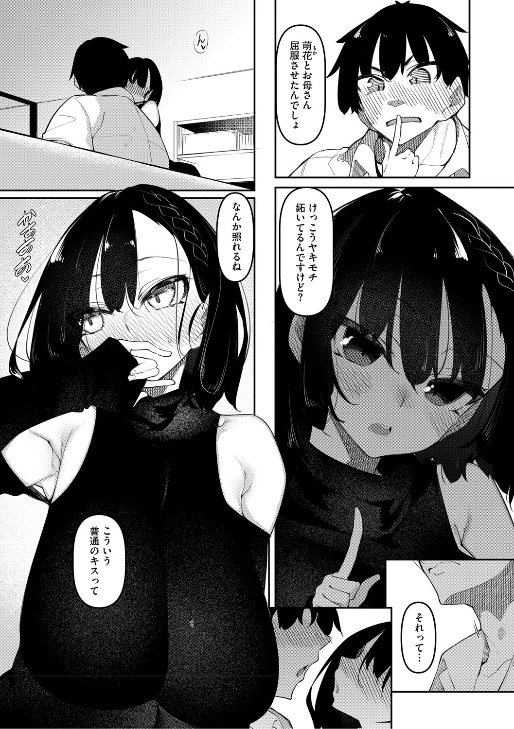 Succubutic page 162 - sole male nakadashi hentai manga - read online free