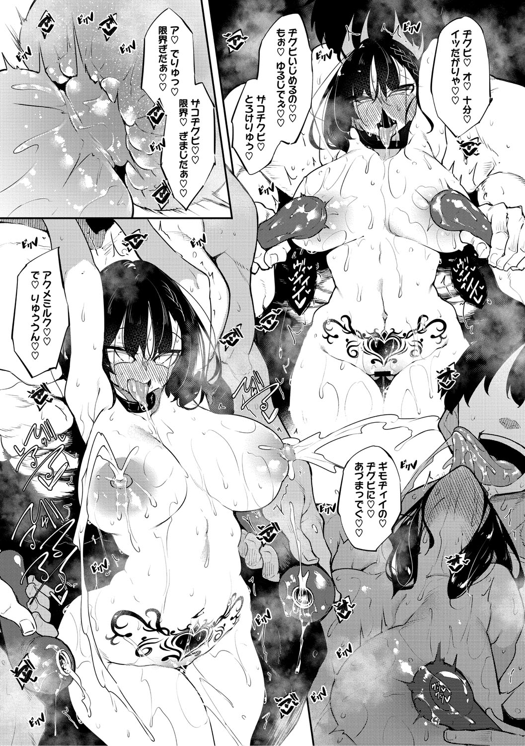 Succubutic page 192 - twins squirting hentai manga - read online free