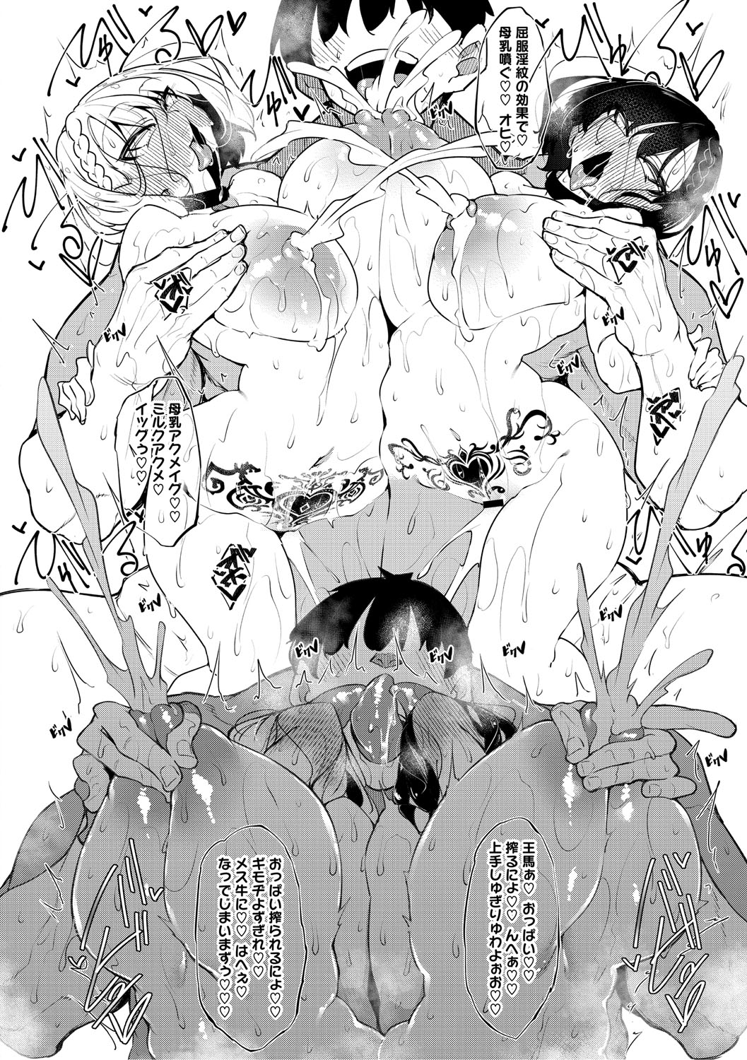 Succubutic page 193 - twins squirting hentai manga - read online free