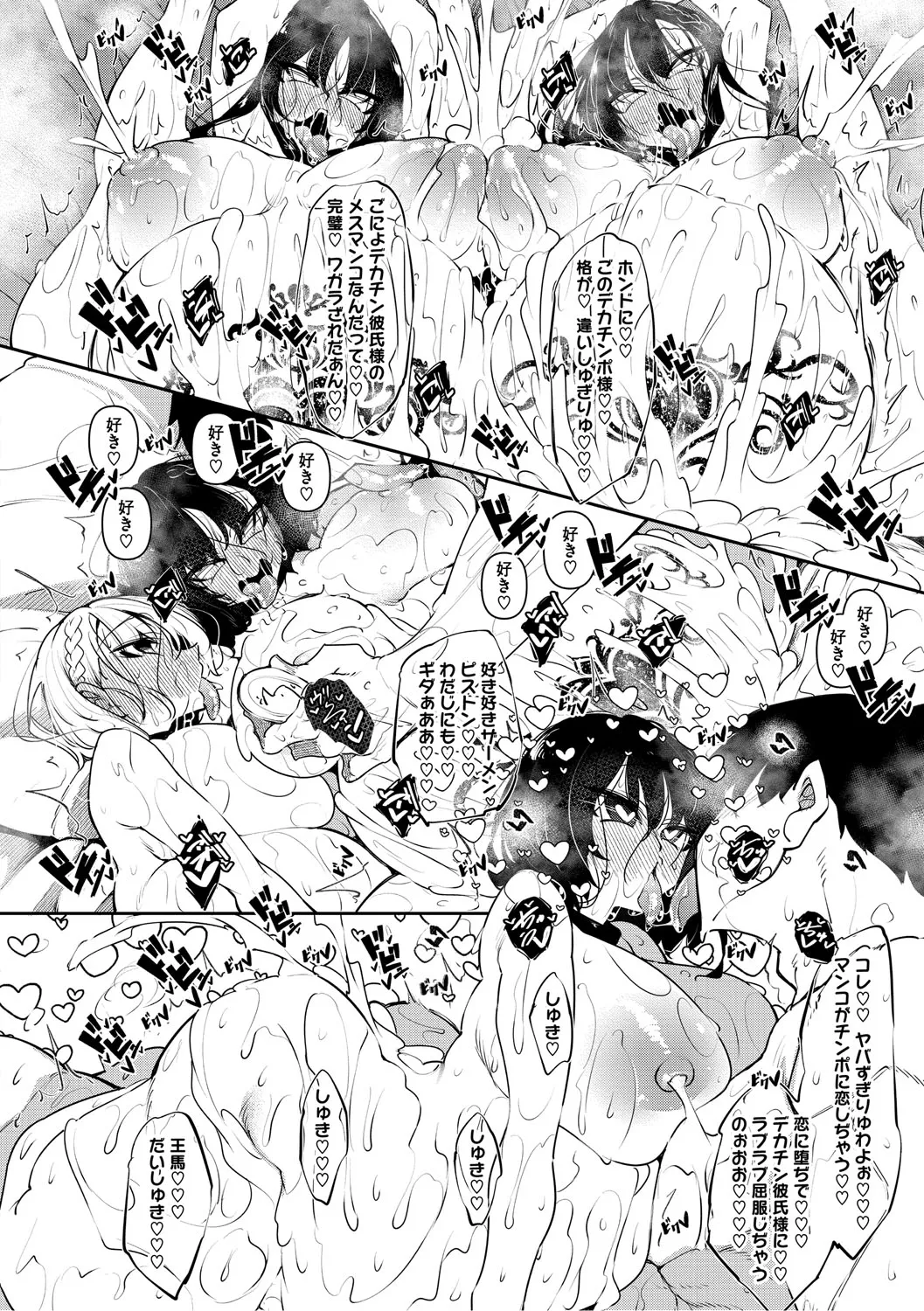 Succubutic page 225 - sole male nakadashi hentai manga - read online free