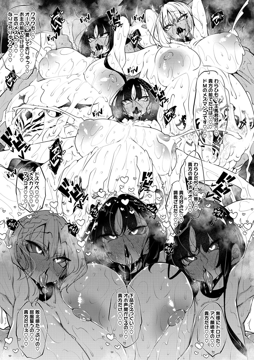 Succubutic page 226 - twins squirting hentai manga - read online free