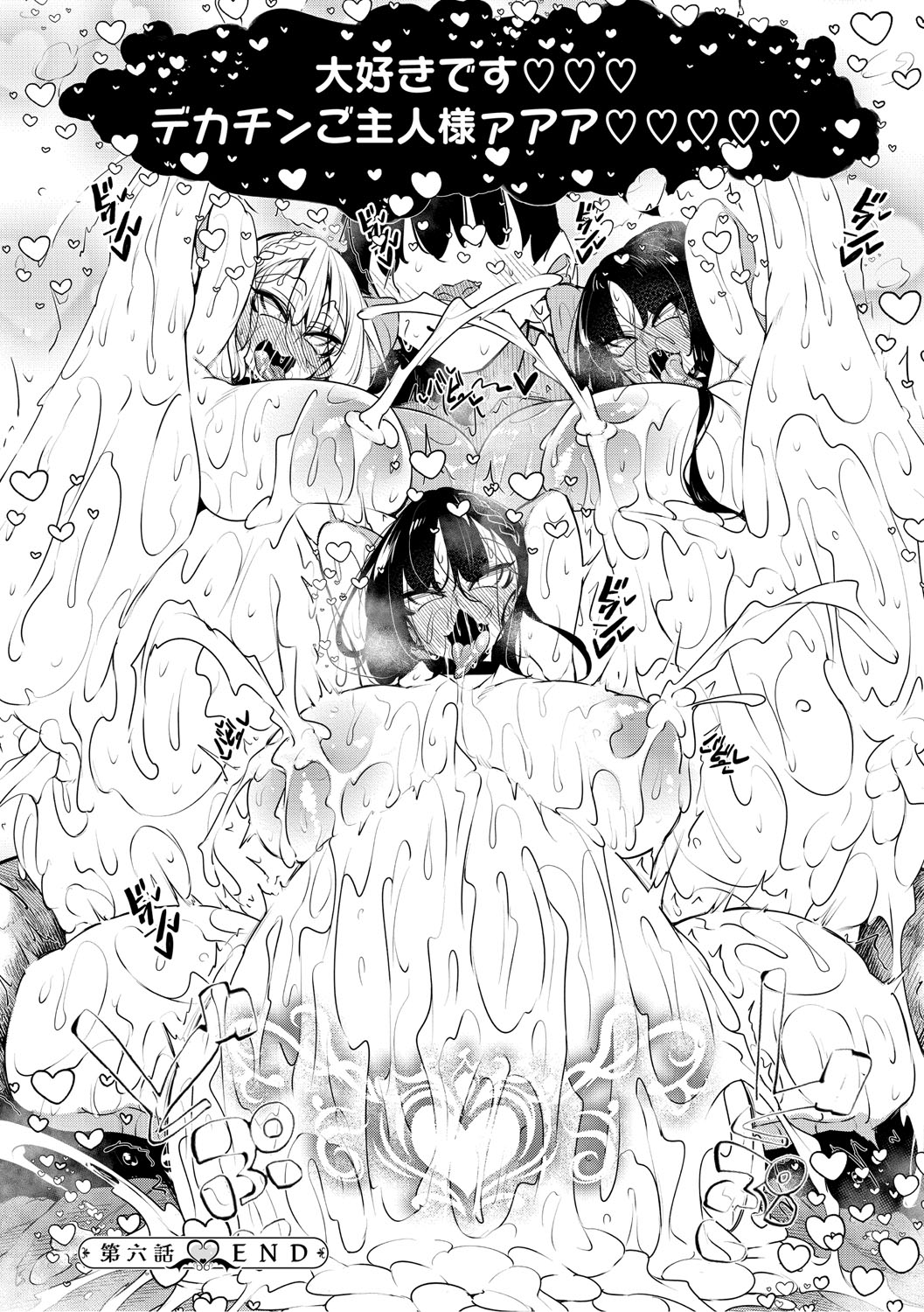 Succubutic page 227 - sole male nakadashi hentai manga - read online free