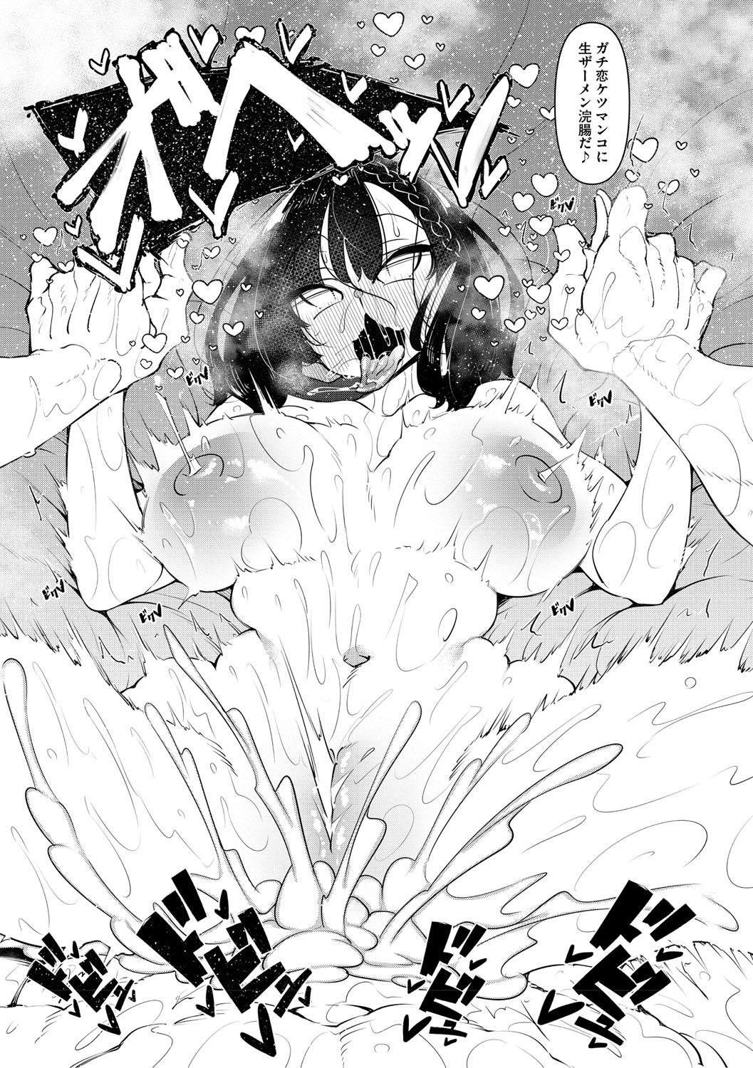 Succubutic page 238 - sole male nakadashi hentai manga - read online free