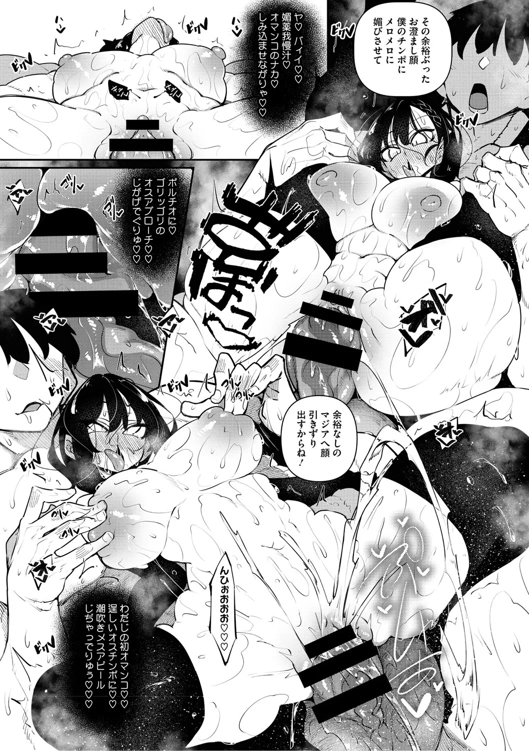 Succubutic page 26 - twins squirting hentai manga - read online free