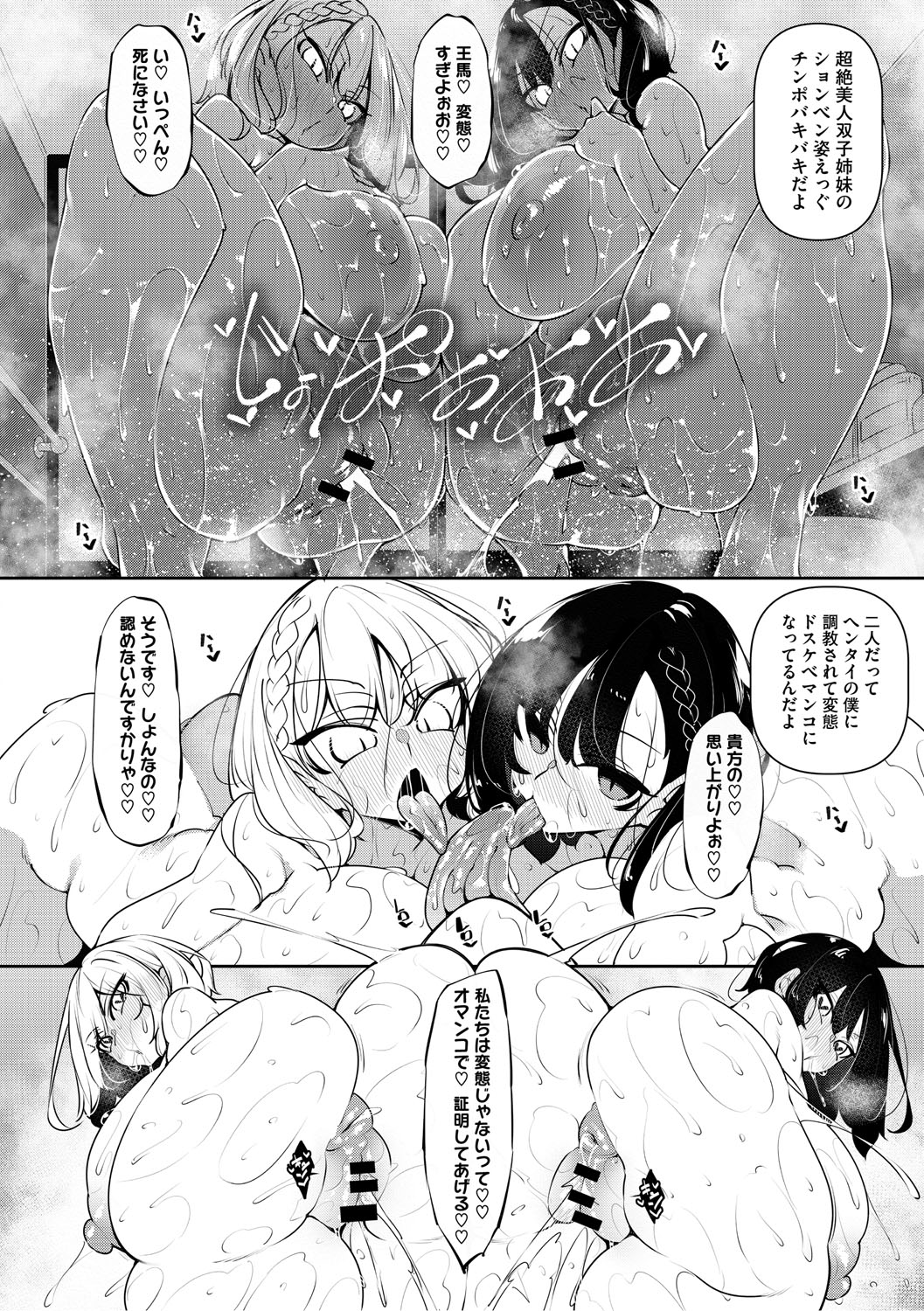 Succubutic page 61 - sole male nakadashi hentai manga - read online free