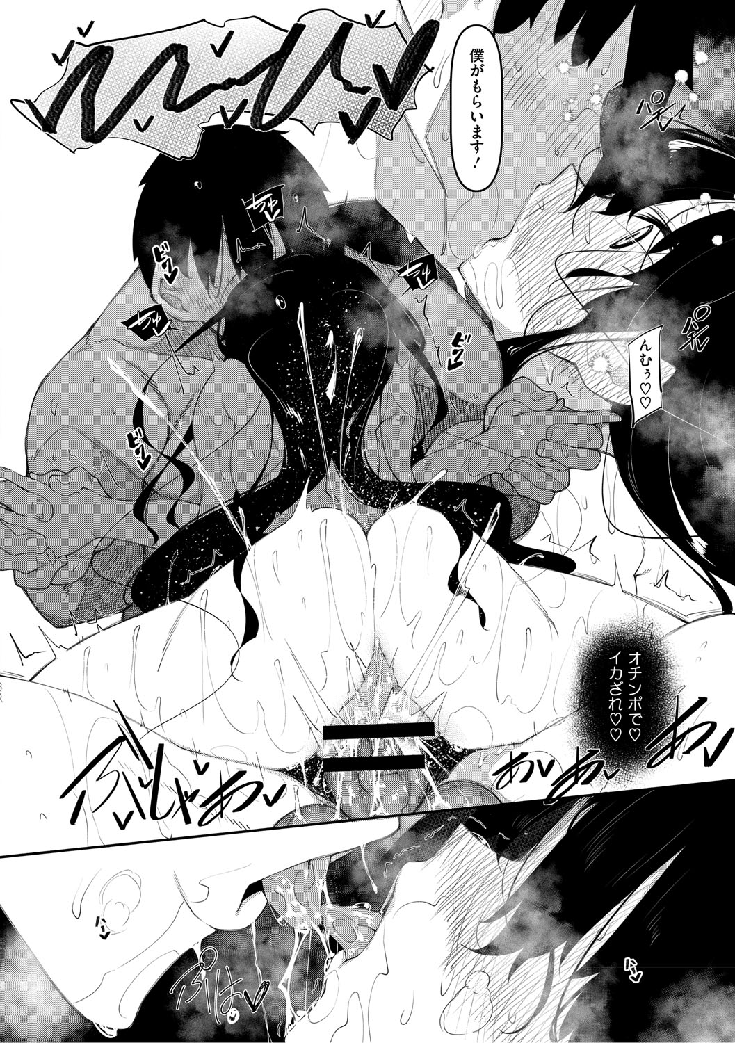 Succubutic page 87 - sole male nakadashi hentai manga - read online free