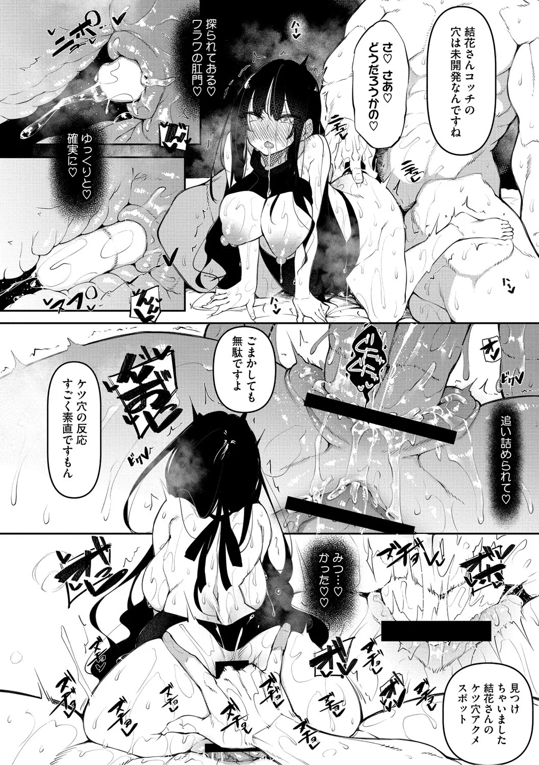 Succubutic page 99 - sole male nakadashi hentai manga - read online free