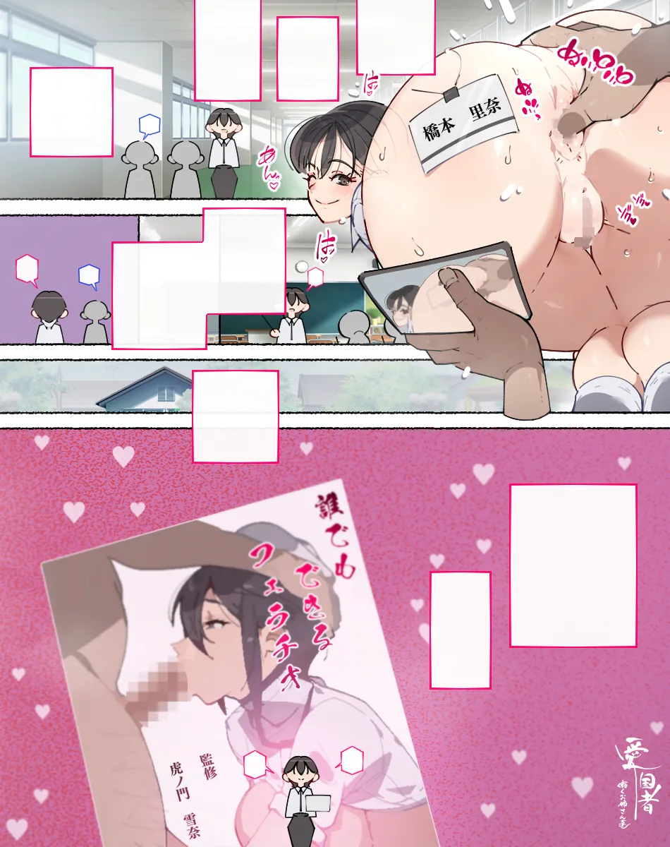 [agobitch nee-san] Chijo Zukan -Hataraku wo Oneesan-tachi ni Akkenaku Shiborareta Bokura wa Seieki Papa Tank ni Sareru- [Digital] page 213 original parody - big breasts dark skin hentai manga - read online free