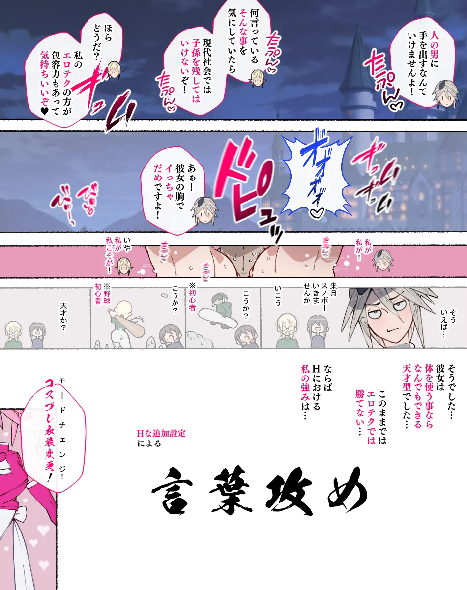 [agobitch nee-san] Chijo Zukan -Hataraku wo Oneesan-tachi ni Akkenaku Shiborareta Bokura wa Seieki Papa Tank ni Sareru- [Digital] page 53 original parody - big breasts dark skin hentai manga - read online free