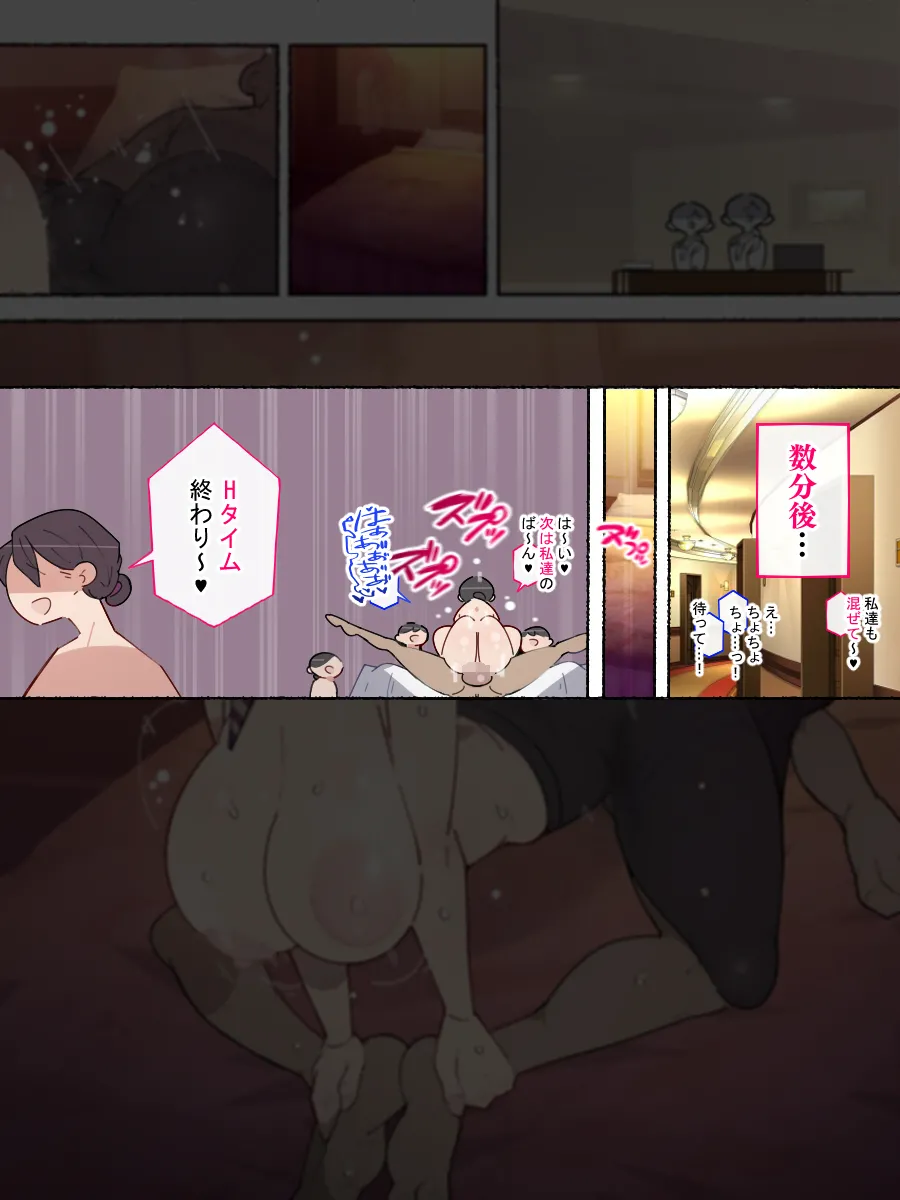 [agobitch nee-san] Chijo Zukan -Hataraku wo Oneesan-tachi ni Akkenaku Shiborareta Bokura wa Seieki Papa Tank ni Sareru- [Digital] page 78 original parody - big breasts dark skin hentai manga - read online free