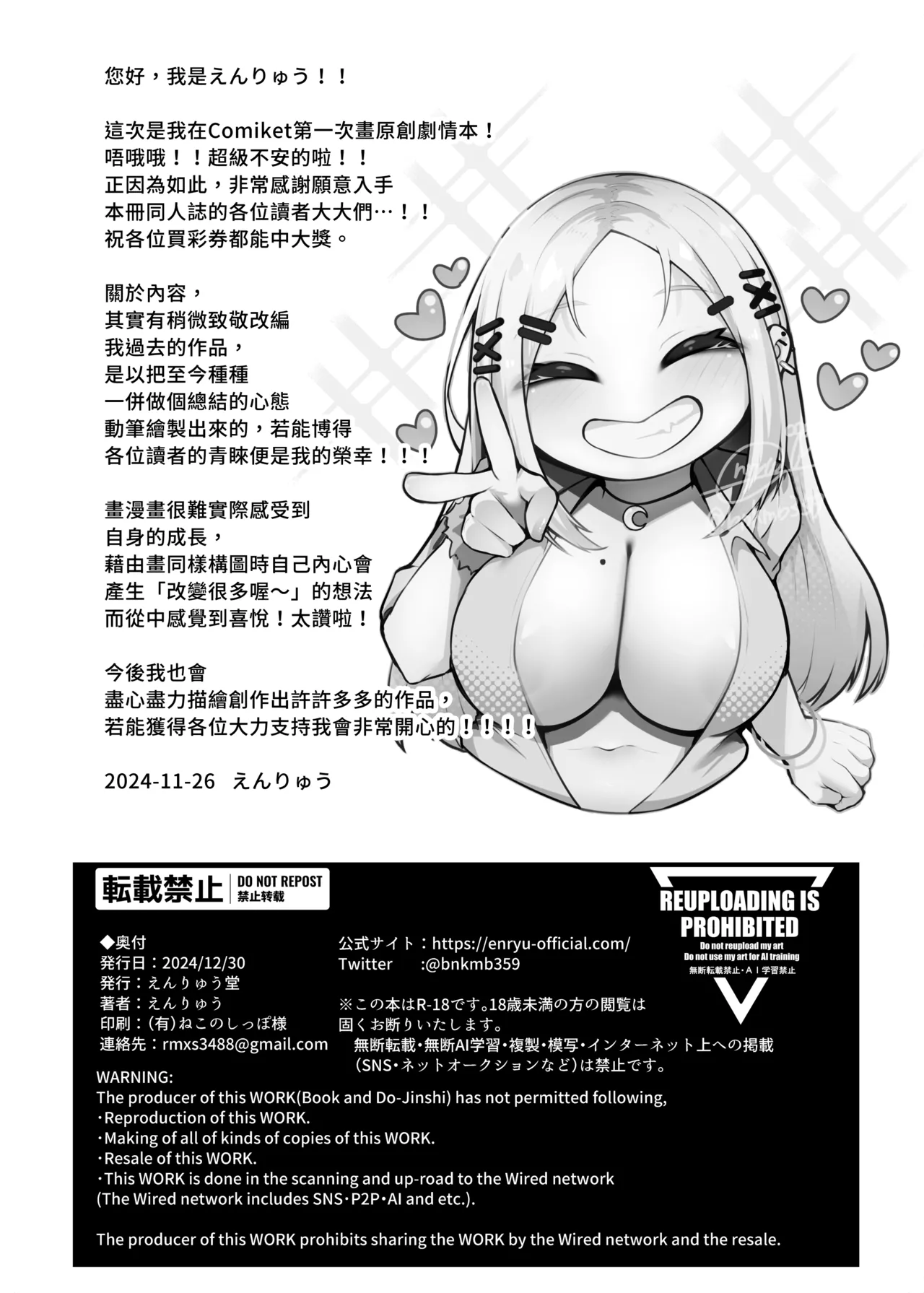 Fuwatoro Gal no Ongaeshi Sex | 呆萌辣妹的慰謝砲 page 107 original parody - sole female sole male hentai manga - read online free