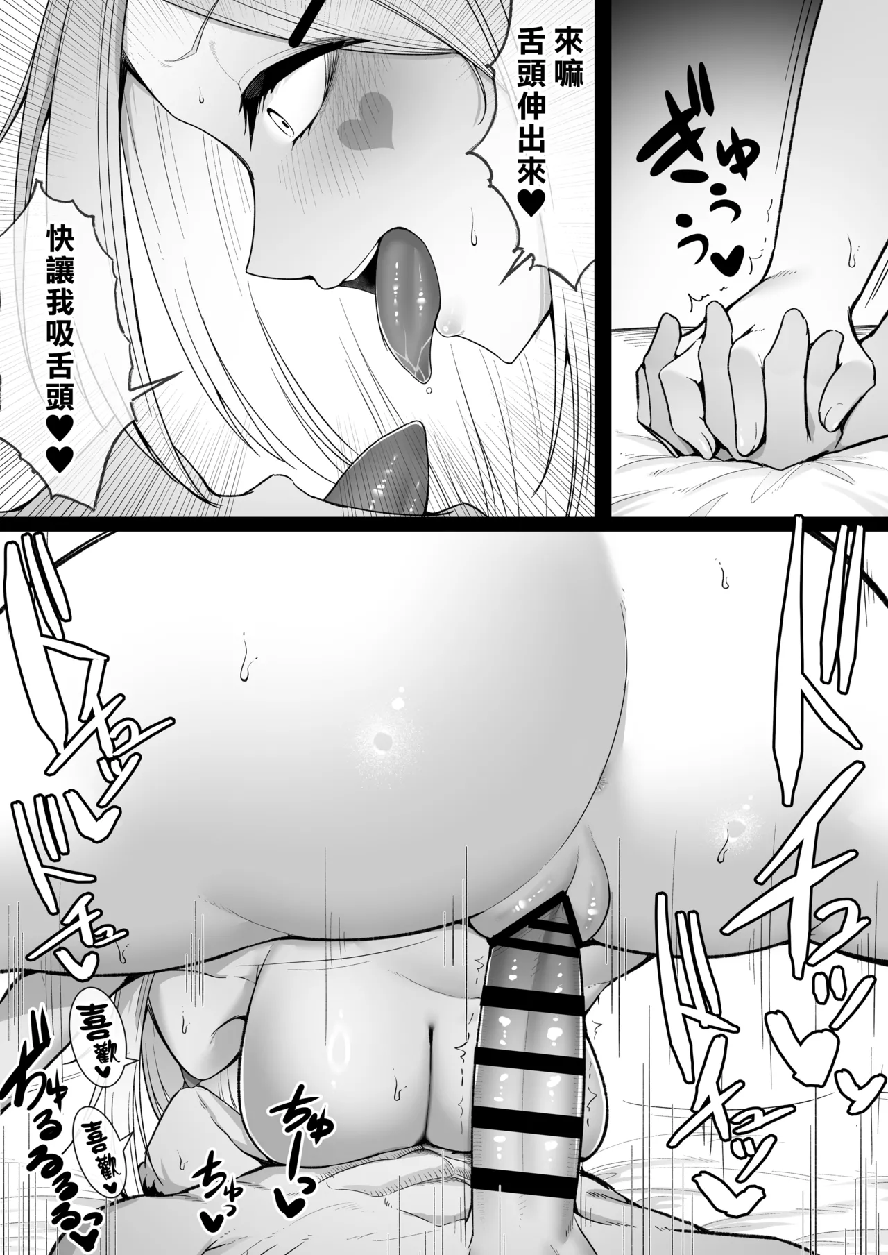 Fuwatoro Gal no Ongaeshi Sex | 呆萌辣妹的慰謝砲 page 54 original parody - sole female sole male hentai manga - read online free