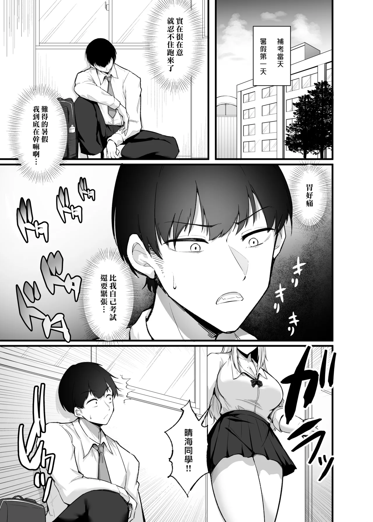 Fuwatoro Gal no Ongaeshi Sex | 呆萌辣妹的慰謝砲 page 66 original parody - sole female sole male hentai manga - read online free