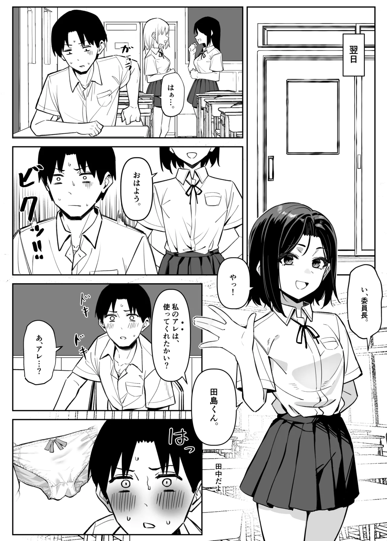 Yuutousei ni Onanie o Miseru Hanashi page 23 original parody - compilation schoolboy uniform hentai manga - read online free