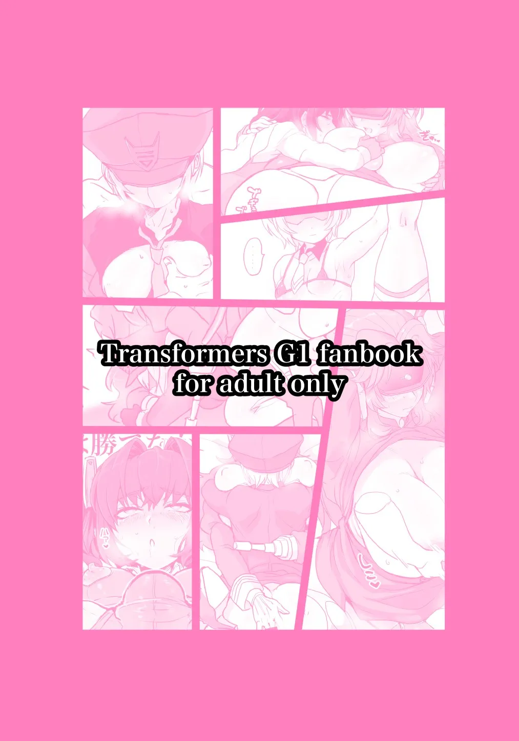 [Koshi no Itami (Koshii Tai)] Omankoformers (Transformers) | 变性金刚系列同人合集 [Chinese] [Transformed by Shockwave] [Digital] page 31 transformers parody - anal shemale hentai manga - read online free