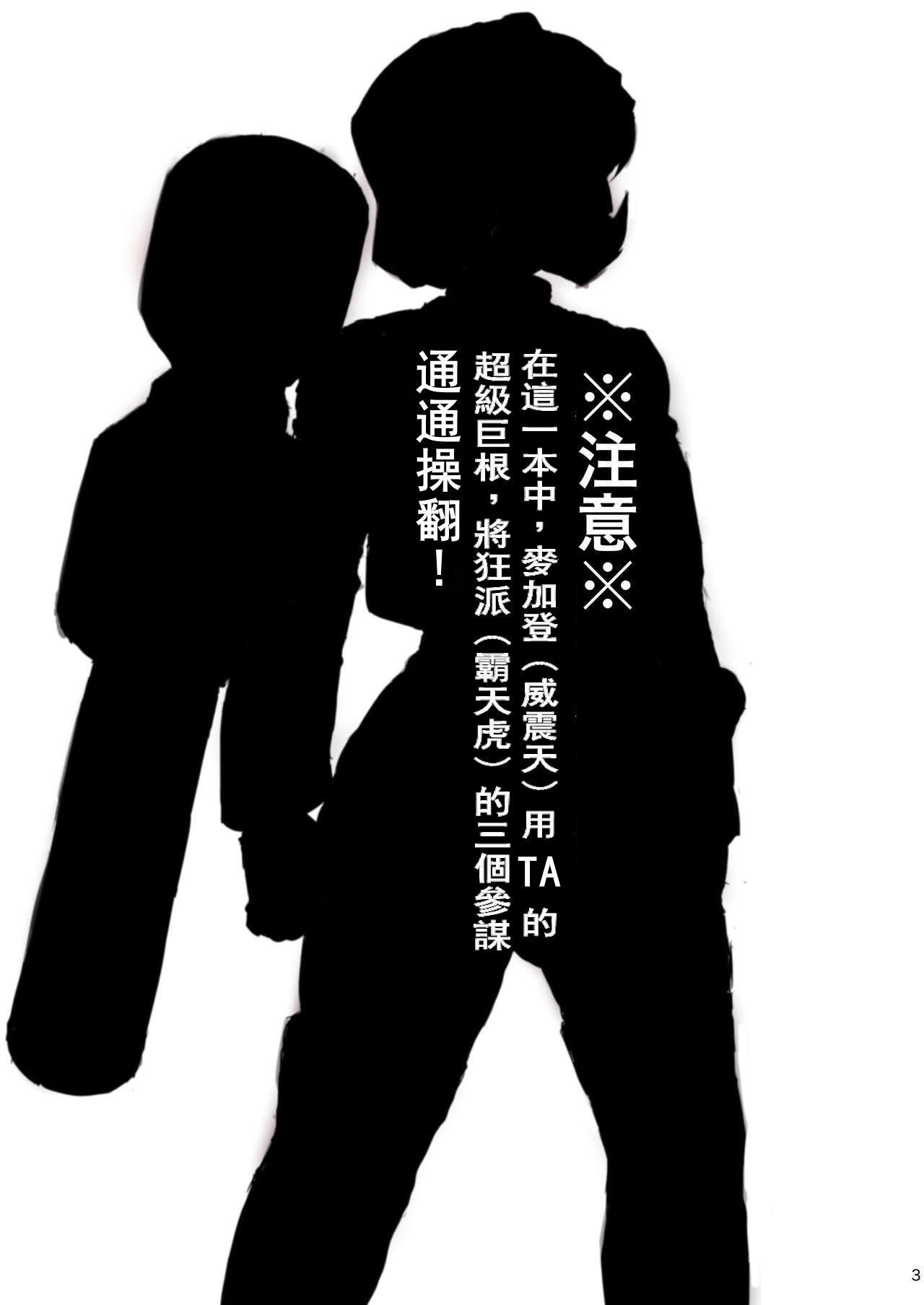 [Koshi no Itami (Koshii Tai)] Omankoformers (Transformers) | 变性金刚系列同人合集 [Chinese] [Transformed by Shockwave] [Digital] page 33 transformers parody - anal shemale hentai manga - read online free