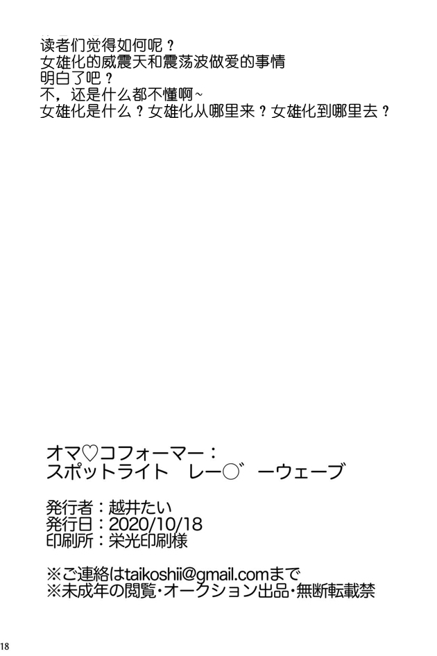 [Koshi no Itami (Koshii Tai)] Omankoformers (Transformers) | 变性金刚系列同人合集 [Chinese] [Transformed by Shockwave] [Digital] page 68 transformers parody - anal shemale hentai manga - read online free