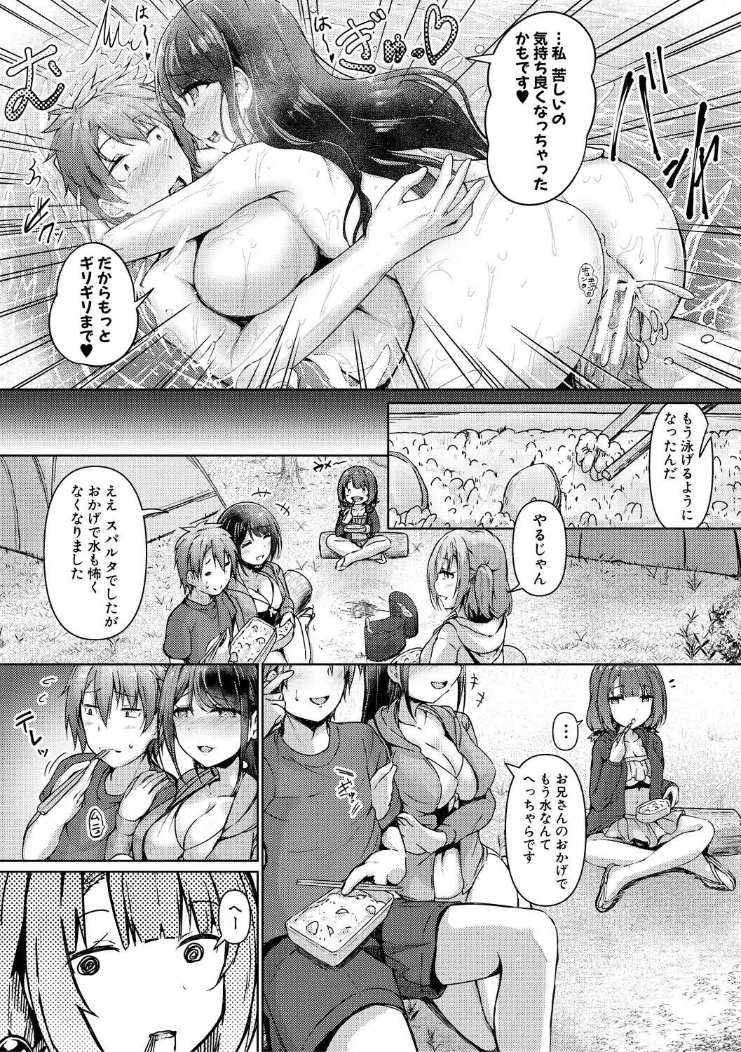 Jitsu no Imouto ga Ore ni Tsumetai node, Imouto no Tomodachi ni Nakadashi Shichaimashita - My younger sister was cold to wards me, so I creampied her friends. page 108 - big breasts group hentai manga - read online free