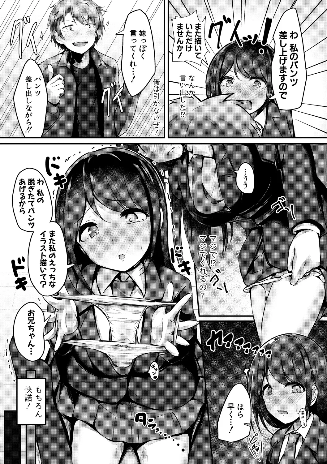 Jitsu no Imouto ga Ore ni Tsumetai node, Imouto no Tomodachi ni Nakadashi Shichaimashita - My younger sister was cold to wards me, so I creampied her friends. page 12 - big breasts group hentai manga - read online free