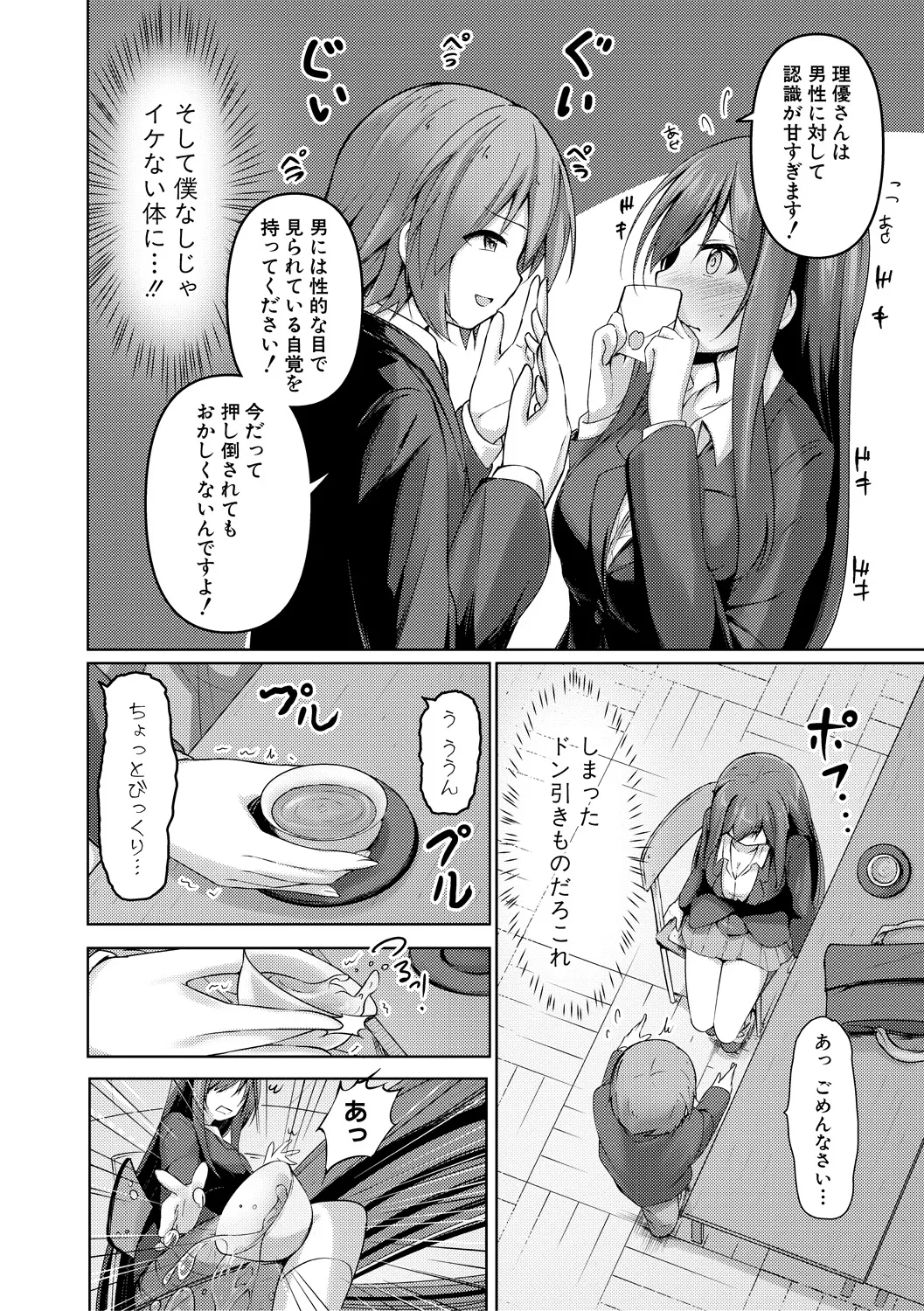 Jitsu no Imouto ga Ore ni Tsumetai node, Imouto no Tomodachi ni Nakadashi Shichaimashita - My younger sister was cold to wards me, so I creampied her friends. page 156 - big breasts group hentai manga - read online free