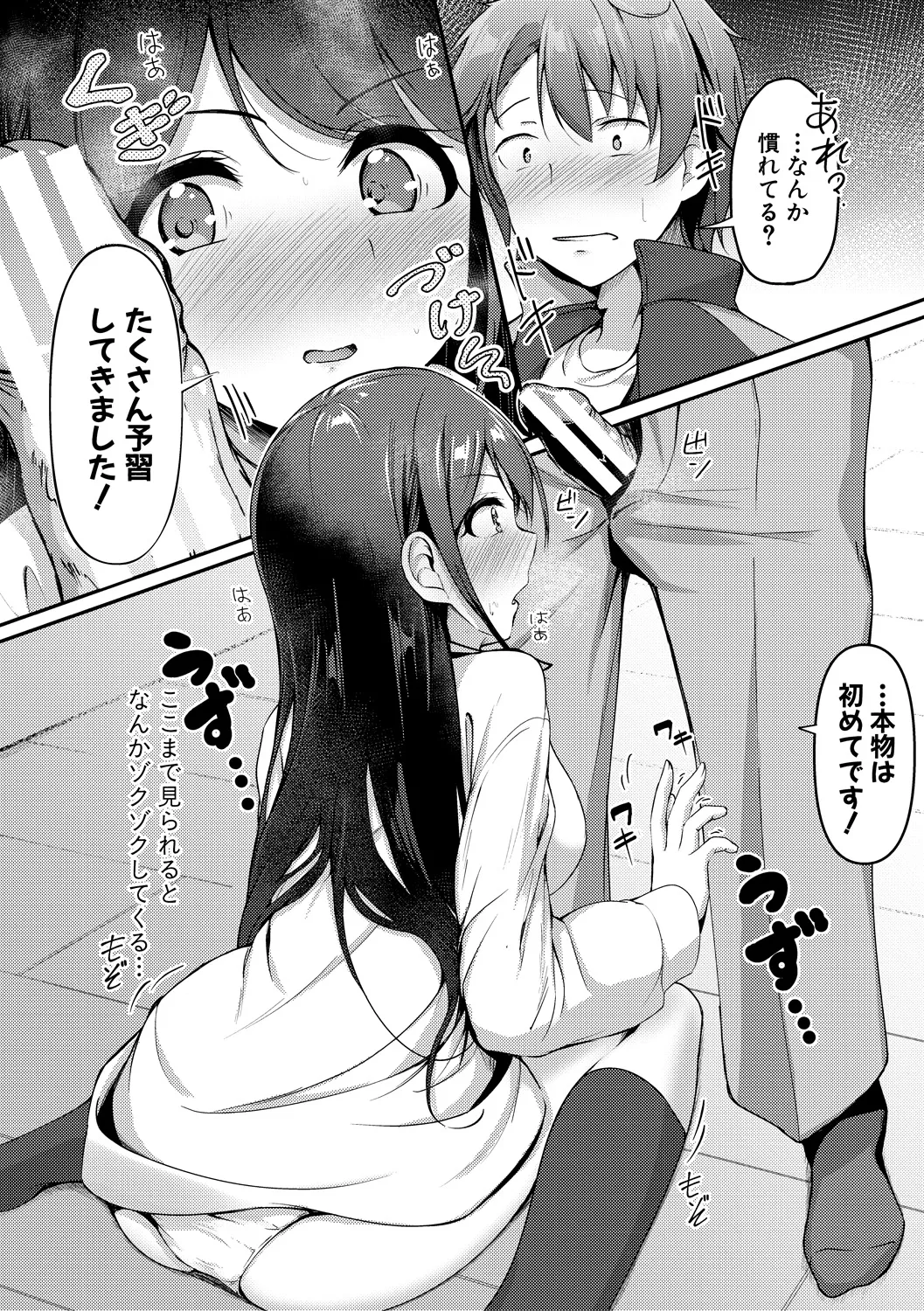 Jitsu no Imouto ga Ore ni Tsumetai node, Imouto no Tomodachi ni Nakadashi Shichaimashita - My younger sister was cold to wards me, so I creampied her friends. page 16 - big breasts group hentai manga - read online free